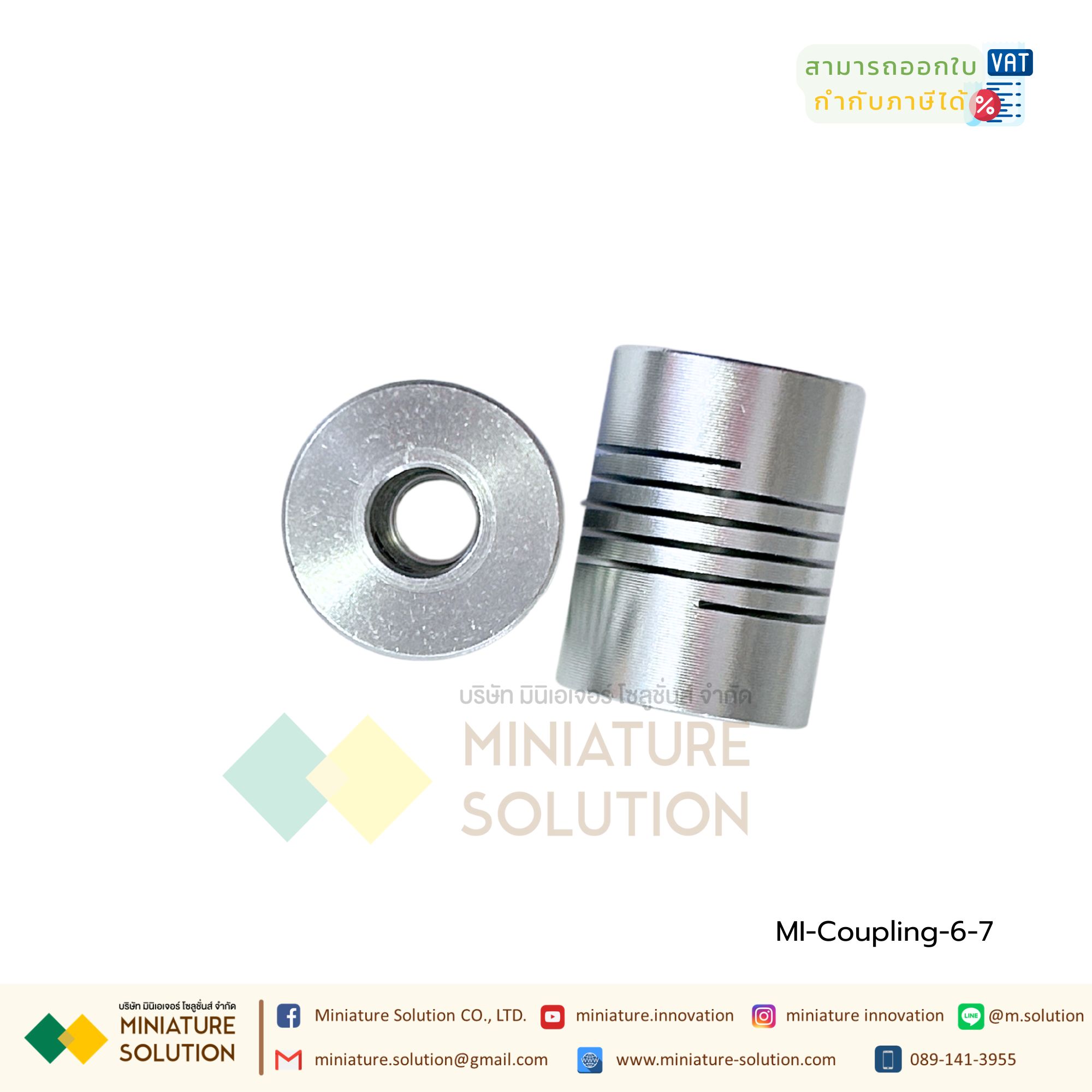 Coupling ข้อต่อเพลามอเตอร์ คัปปิ้ง มอเตอร์ ขนาดรูเพลา 3mm - 10mm