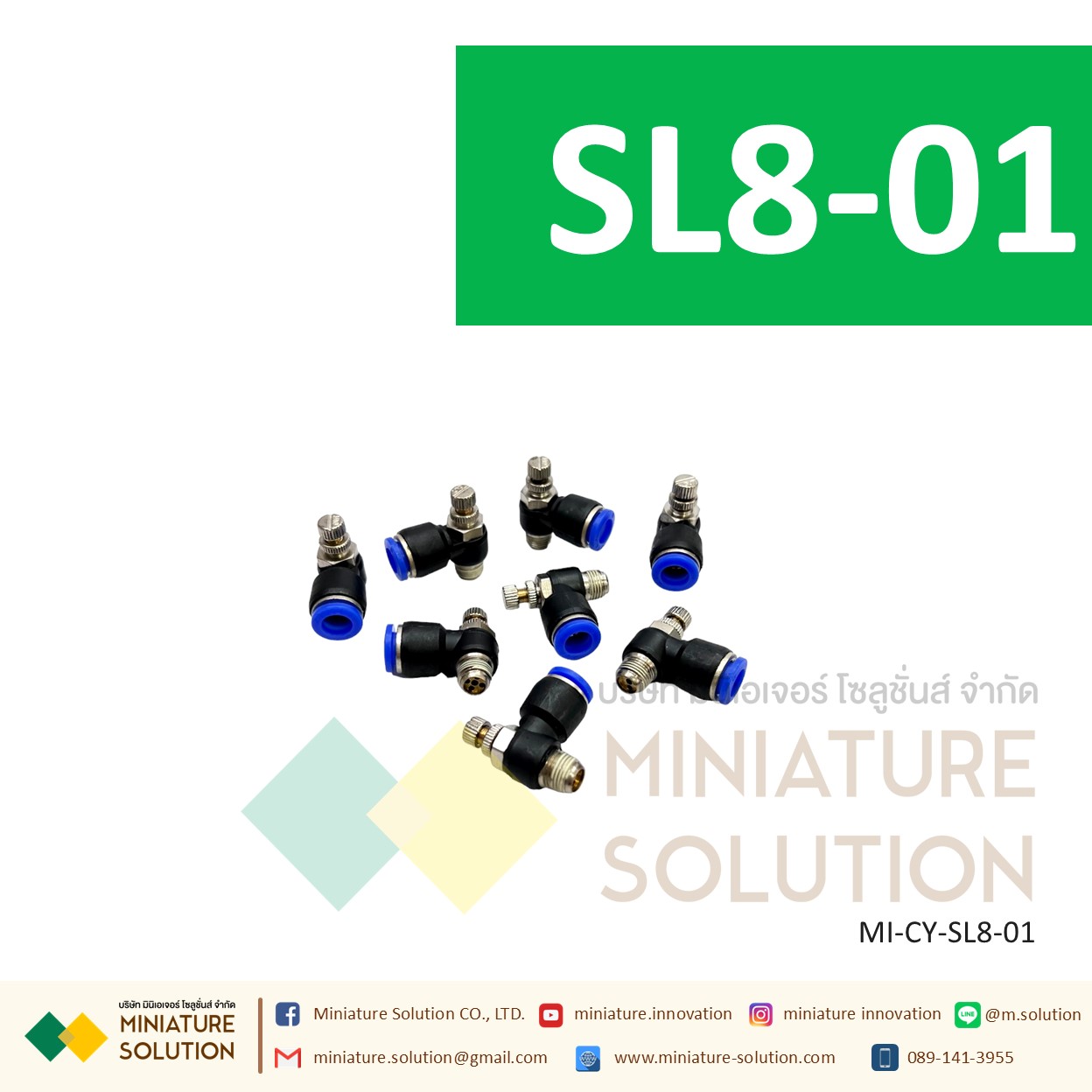 ข้อต่อลม ฟิตติ้งลม วาล์วปรับลม ข้อต่อปรับลมงอ 90 ขนาดสายเสียบ SL6-01/02/03/04/M5 SL8-01/02/03/04 1-4 หุน