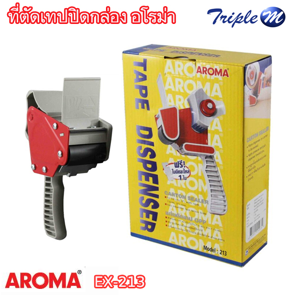 ที่ตัดเทปปิดกล่อง อโรม่า EX-213