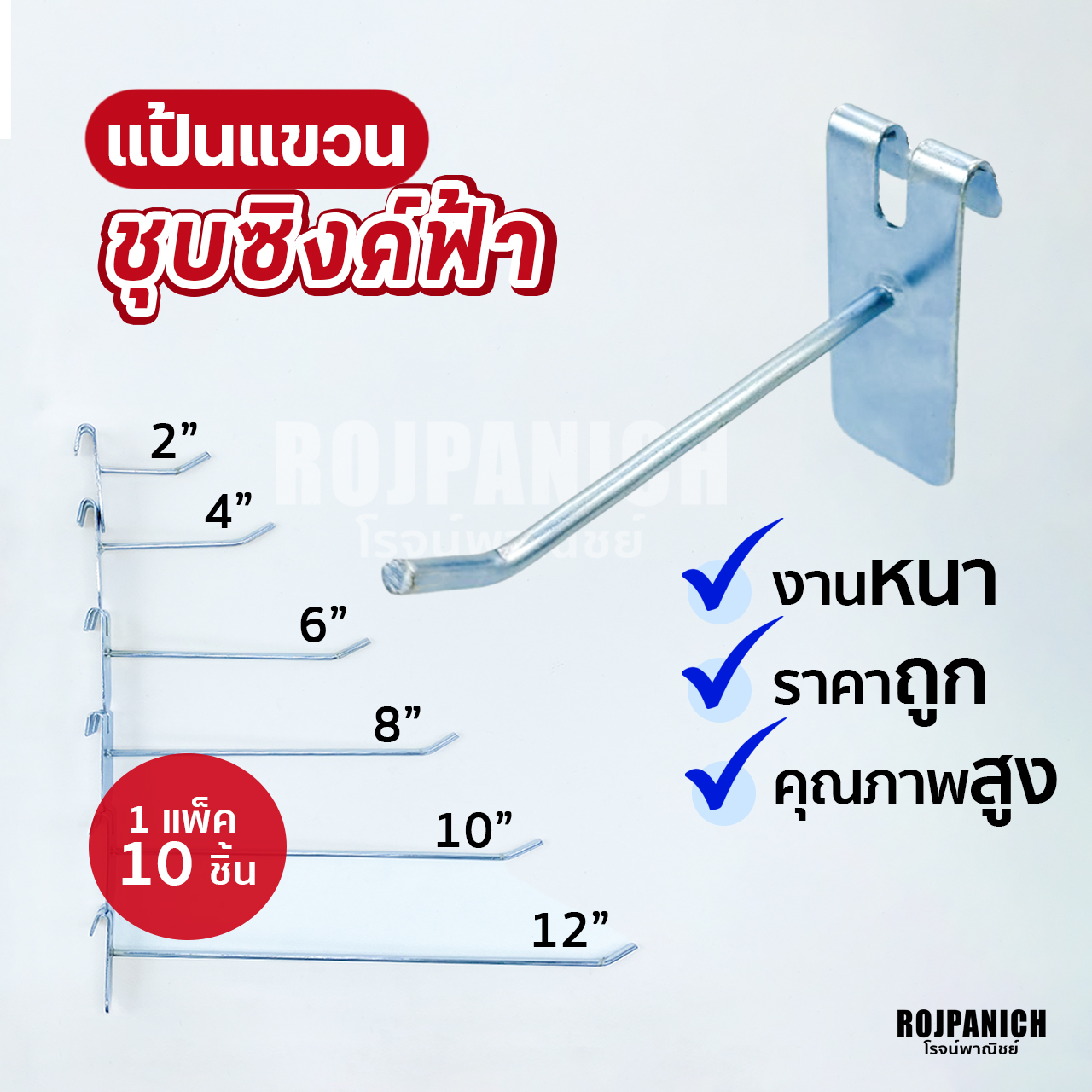 แป้นชุบซิงค์