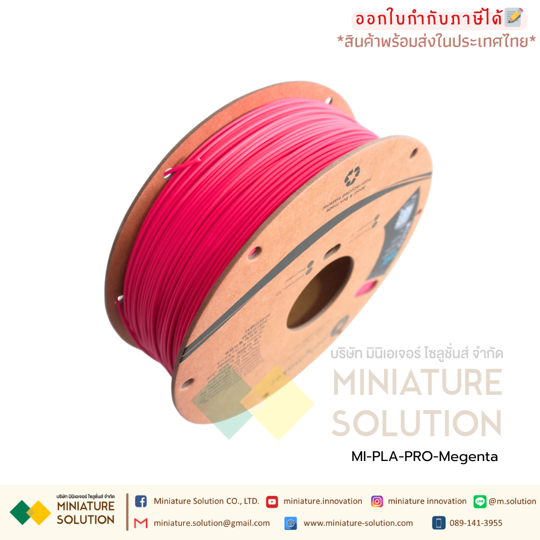 เส้น Polylite PLA Pro แข็งกว่า PLA ทั่วๆไป 2-3 เท่า ปริ้นสวย 3D printing PLA สีสด ใยน้อย แกะ Support ง่าย ขนาด 1.75 มิล หนัก 1 Kg ในไทย