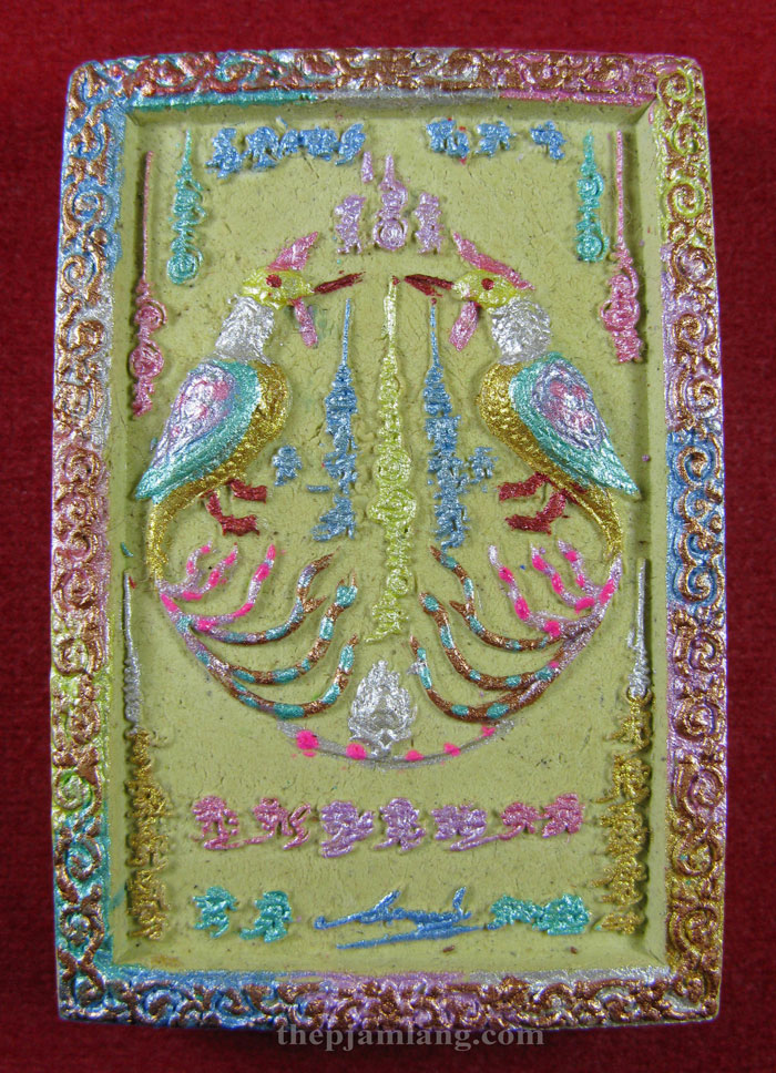 เทพสาริกา(3) ท่านครูบากฤษณะ อินทวัณโณ วัดป่ามหาวัน นครราชสีมา รุ่นปลดหนี้ ปี 2547