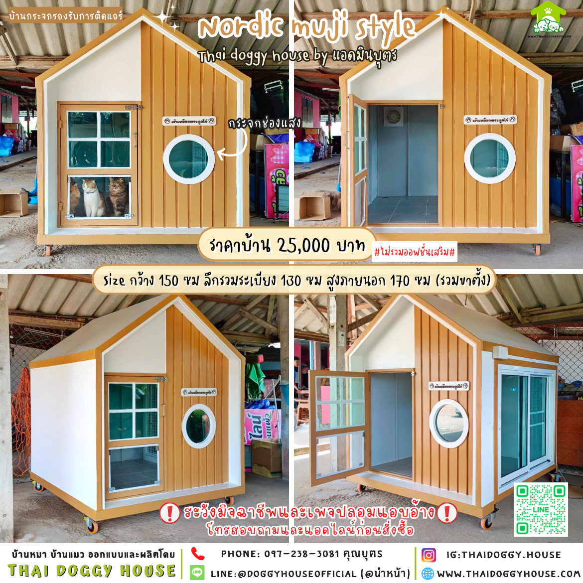 🏡บ้านหมา บ้านแมว รองรับการติดแอร์ 𝑵𝒐𝒓𝒅𝒊𝒄 𝑴𝒖𝒋𝒊 𝑺𝒕𝒚𝒍𝒆🐱🐶