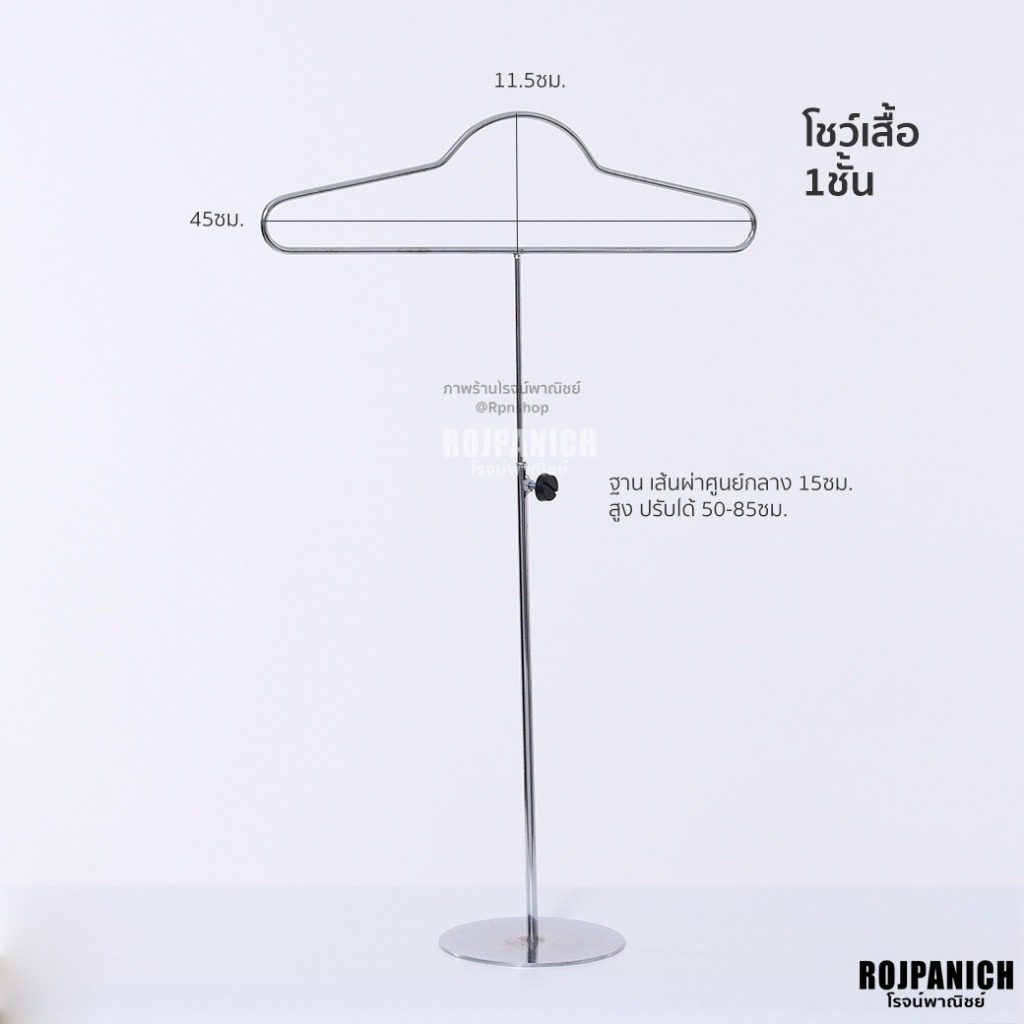 โชว์เสื้อ