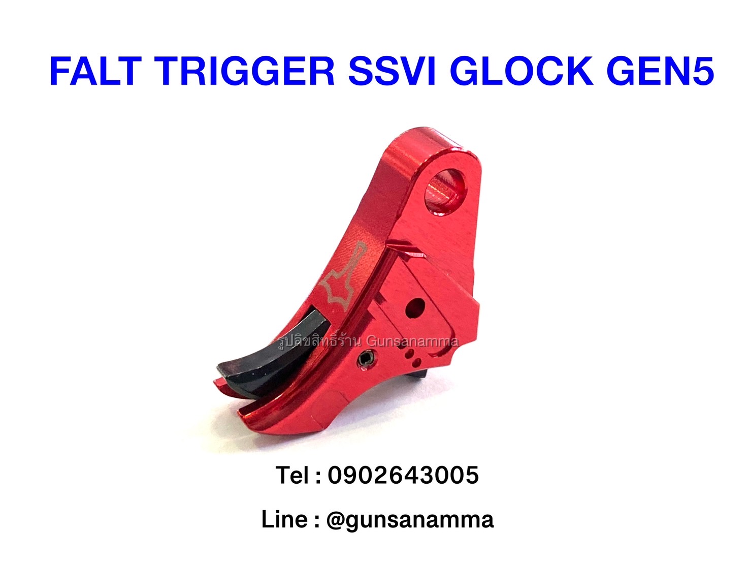 ไกแต่งGLOCK FALT TRIGGER SSVI GLOCK GEN5