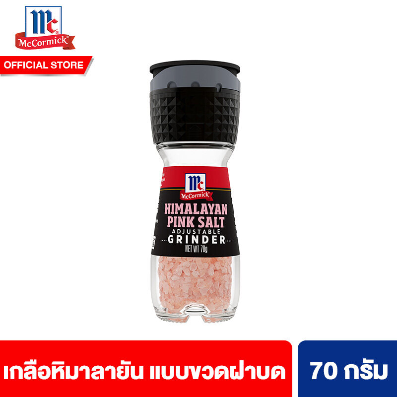 McCormick เกลือหิมาลายัน เกลือสีชมพู ฝาบด ขนาด 70 กรัม (05-7067)