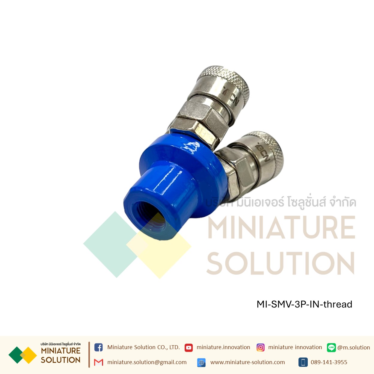 ข้อต่อสวมเร็ว ข้อต่อคอปเปอร์ แบบฐานกลม 2 , 3 หัว รุ่น SMY-3 เกลียวใน (สีฟ้า) เกลียวนอก (สีเงิน) 1/4" (2หุน) SMV