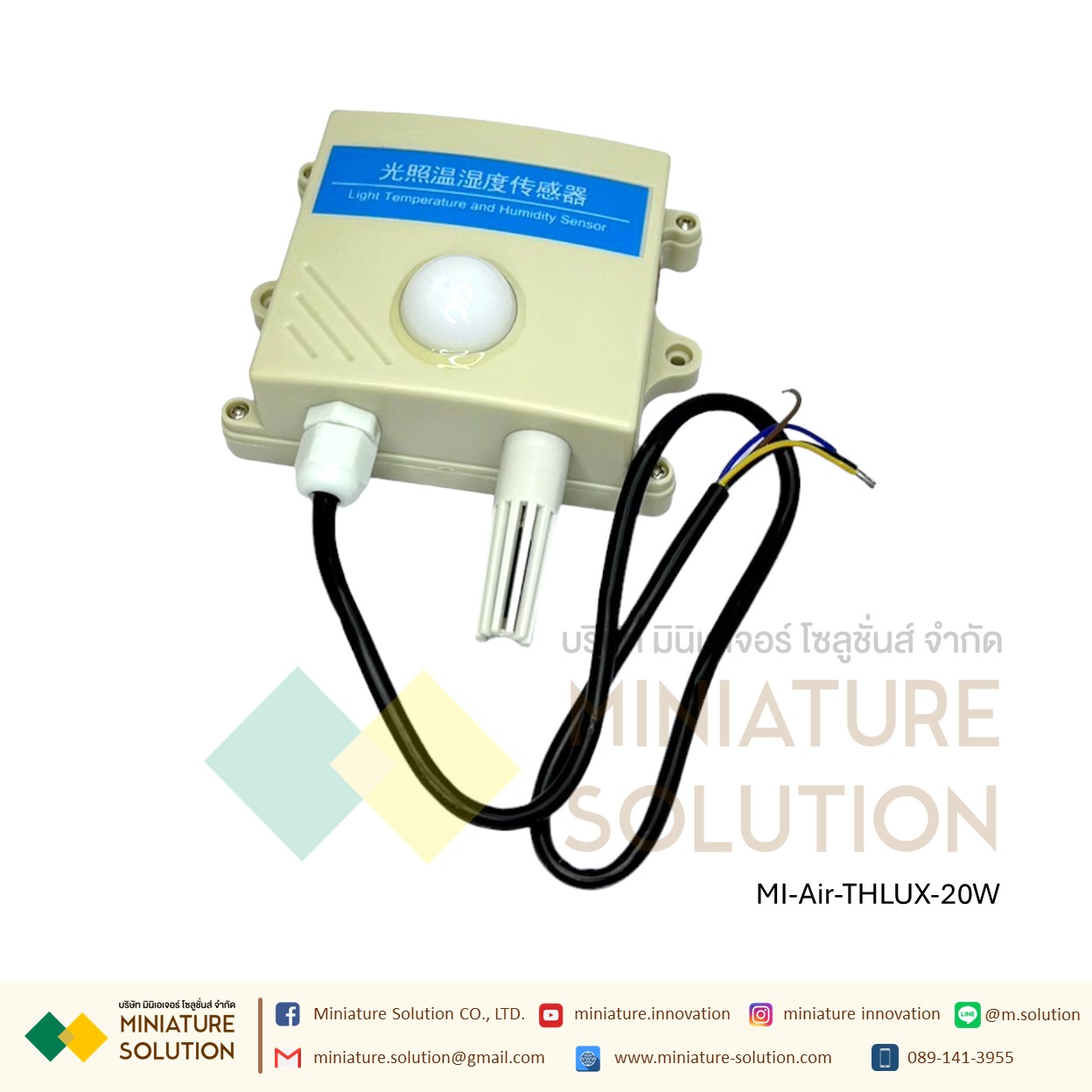 เซนเซอร์อุณหภูมิ ความชื้น แสง 3 ใน 1 Light Transmitter/อุตสาหกรรม Lux Meter/RS485 ความสว่าง ตัววัดความเข้มแสง 0-200,000 (20W) Lux