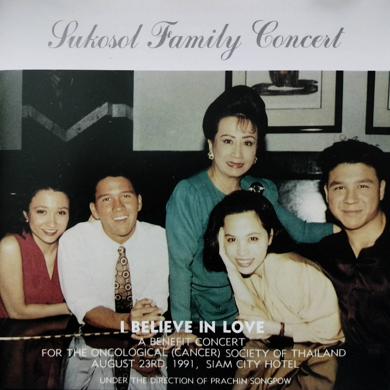 กมลา สุโกศล - I Believe in Love / แผ่นดี