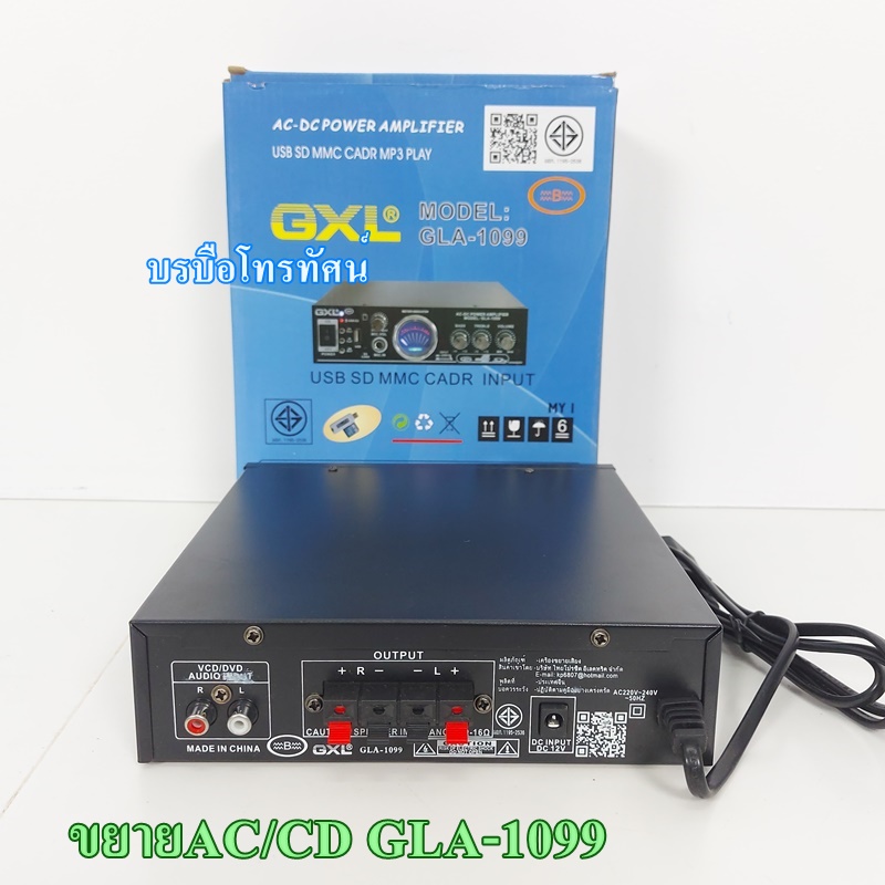 ขยายAC/DCมีบลูทูจ ใช้ได้ทั้งไฟบ้านและไฟแบตเตอรี่ เครื่องเสียงรถยนต์หาเสียงรถเร่