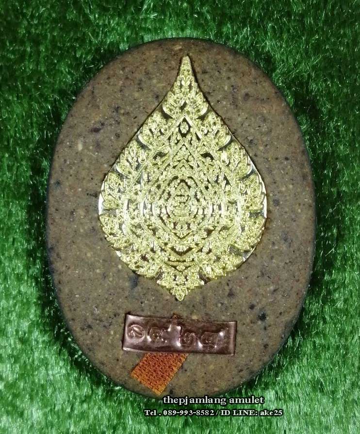 ล็อกเก็ตรุ่นเลื่อนสมณศักดิ์(8) พระราชมงคลวุฒาจารย์ หลวงปู่ทอง วัดดอนไก่ดี สมุทรสาคร ฉากขาว ปี 2565