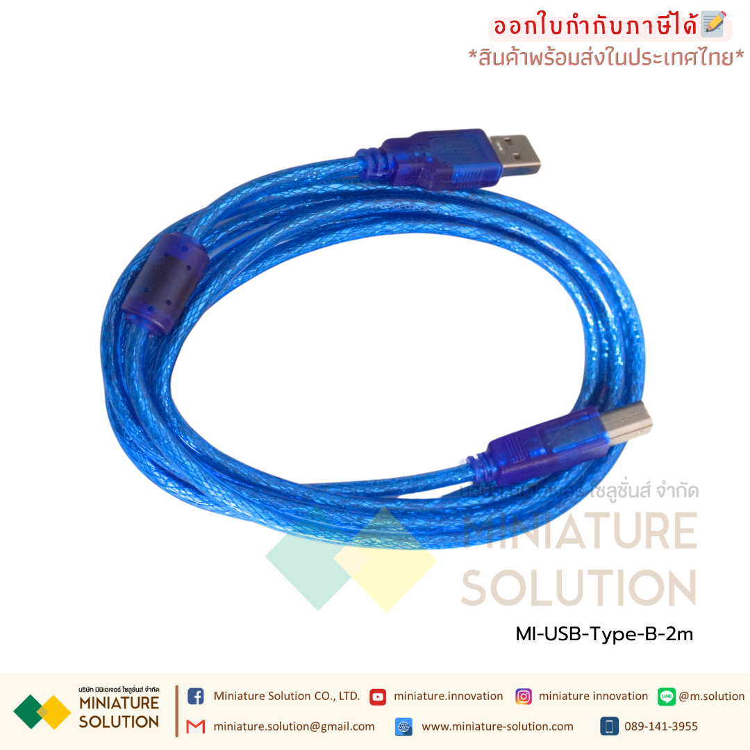 สายโหลดจอ USB Type-B HMI ปริ้นเตอร์ USB Cable USB 2.0 มีความยาว 2 เมตร สายสีฟ้า
