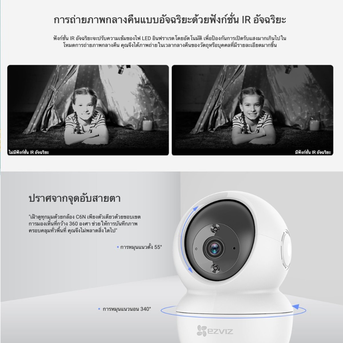 EZVIZ C6N 2MP WIFI PT CAMERA