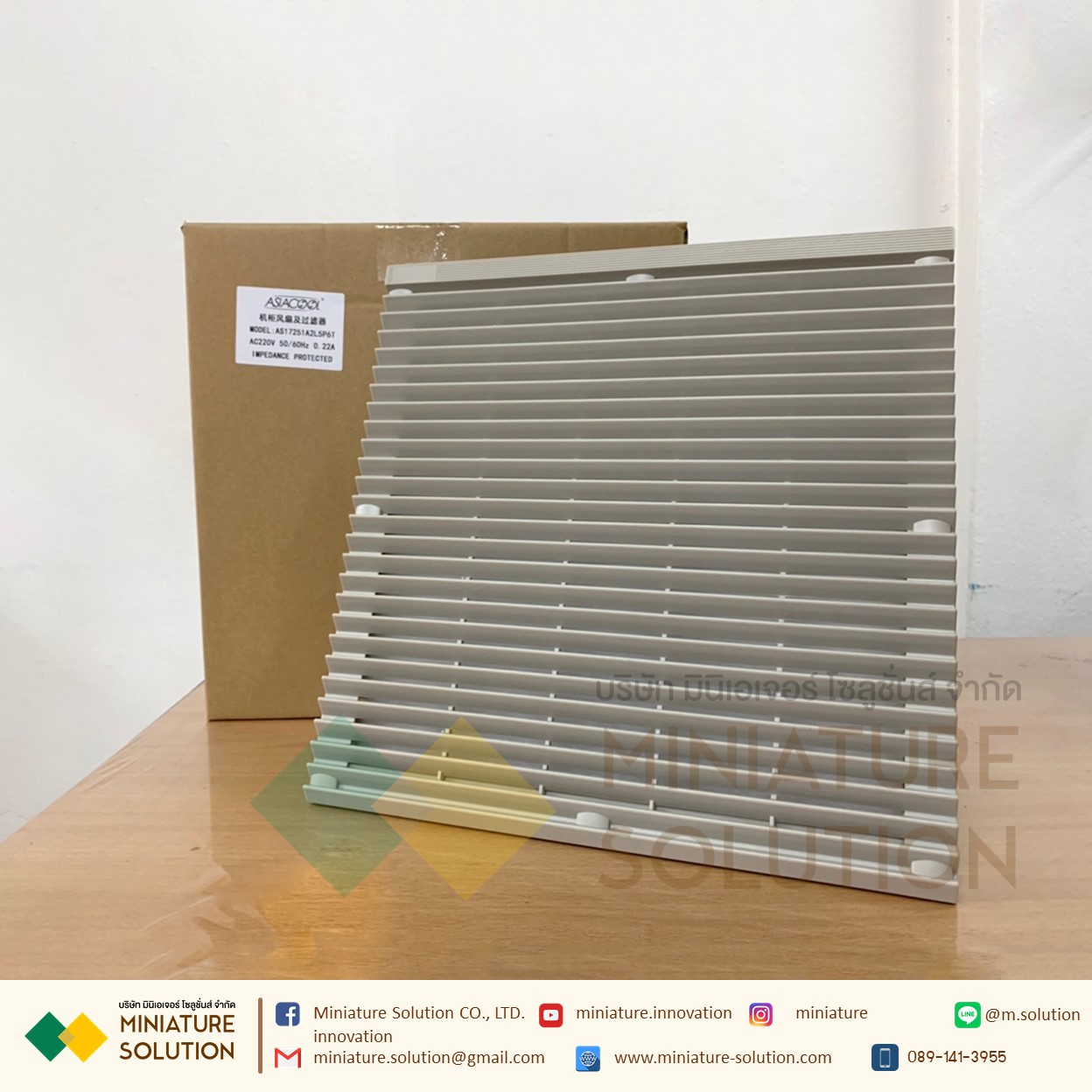 พัดลมระบายความร้อนในตู้คอนโทรล Fan with Filter (Size 420x180x28 mm. / Hole Size 391x151mm / ขนาดพัดลม 120x120x38mm / Model AS12038A2L7P9T / 220VAC)