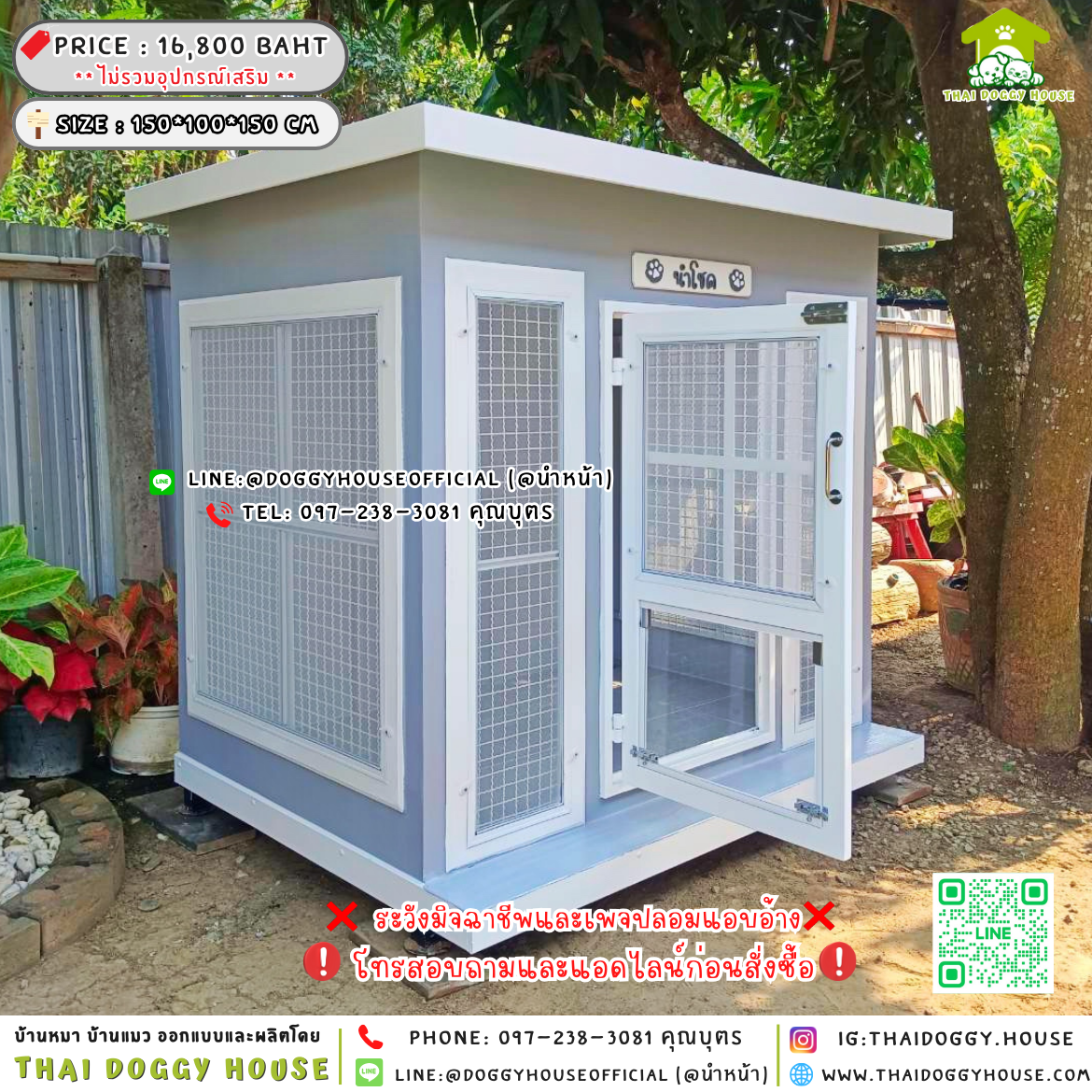 🏡บ้านหมา มุ้งลวด แบบบ้าน 𝐁𝐨𝐱 𝐬𝐭𝐲𝐥𝐞🐶