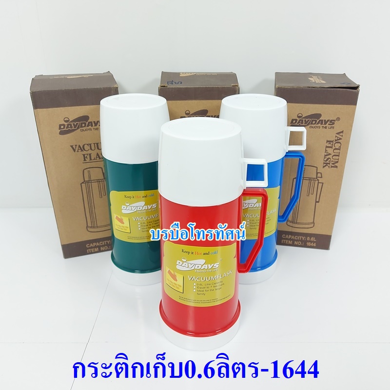 กระบอกน้ำ กระติกเก็บความร้อน-เย็นแบบไส้แก้ว กระบอกน้ำเก็บอุณหภูมิ1ลิตร0.6ลิตร