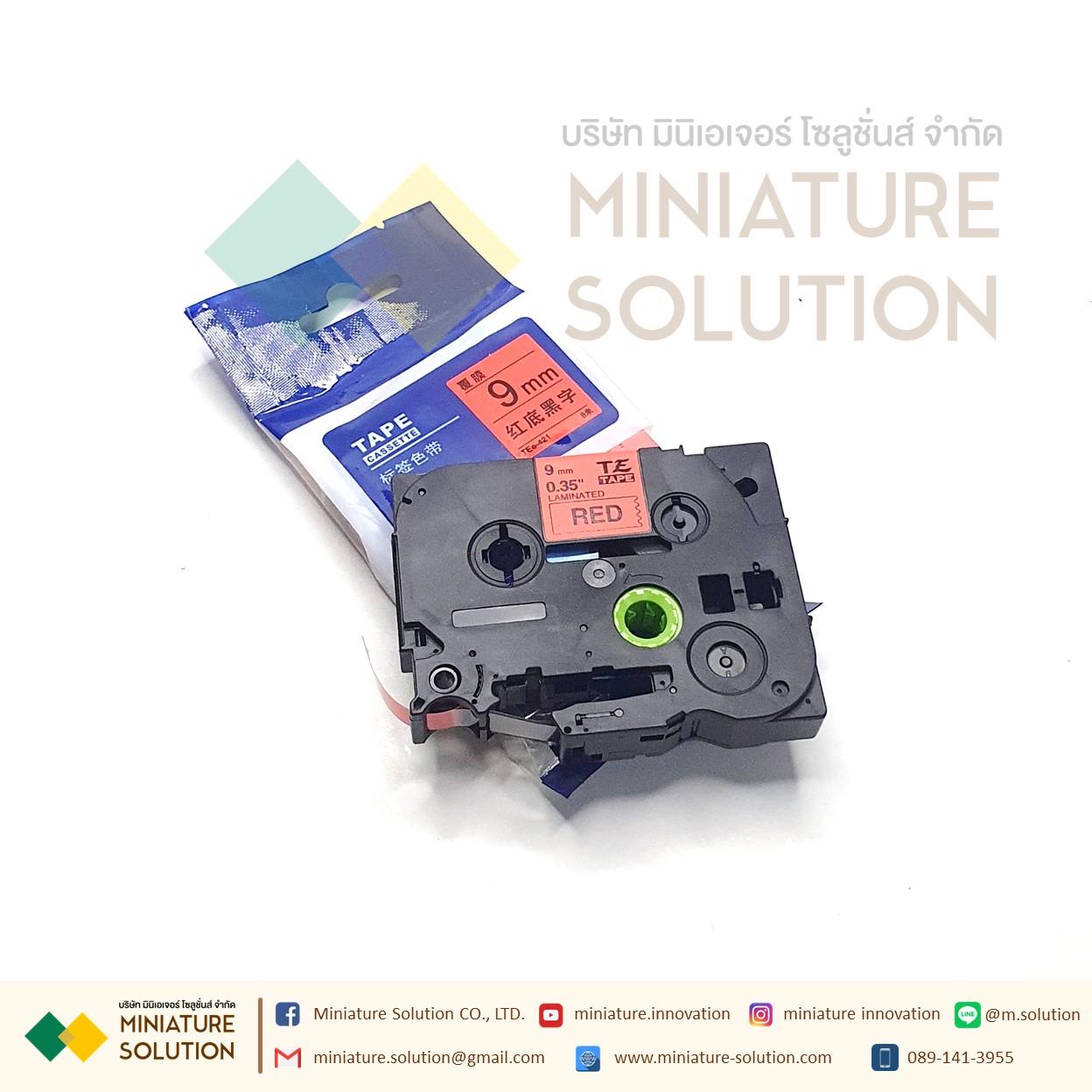 Brother PT-E115B label machine ribbon เทปพิมพ์อักษร 9 มม. ลาเบลสติ๊กเกอร์ กล่องใหญ่ สำหรับเครื่อง printing paper belt PT-E100B D210 TZ-231TAPR CASSETTE