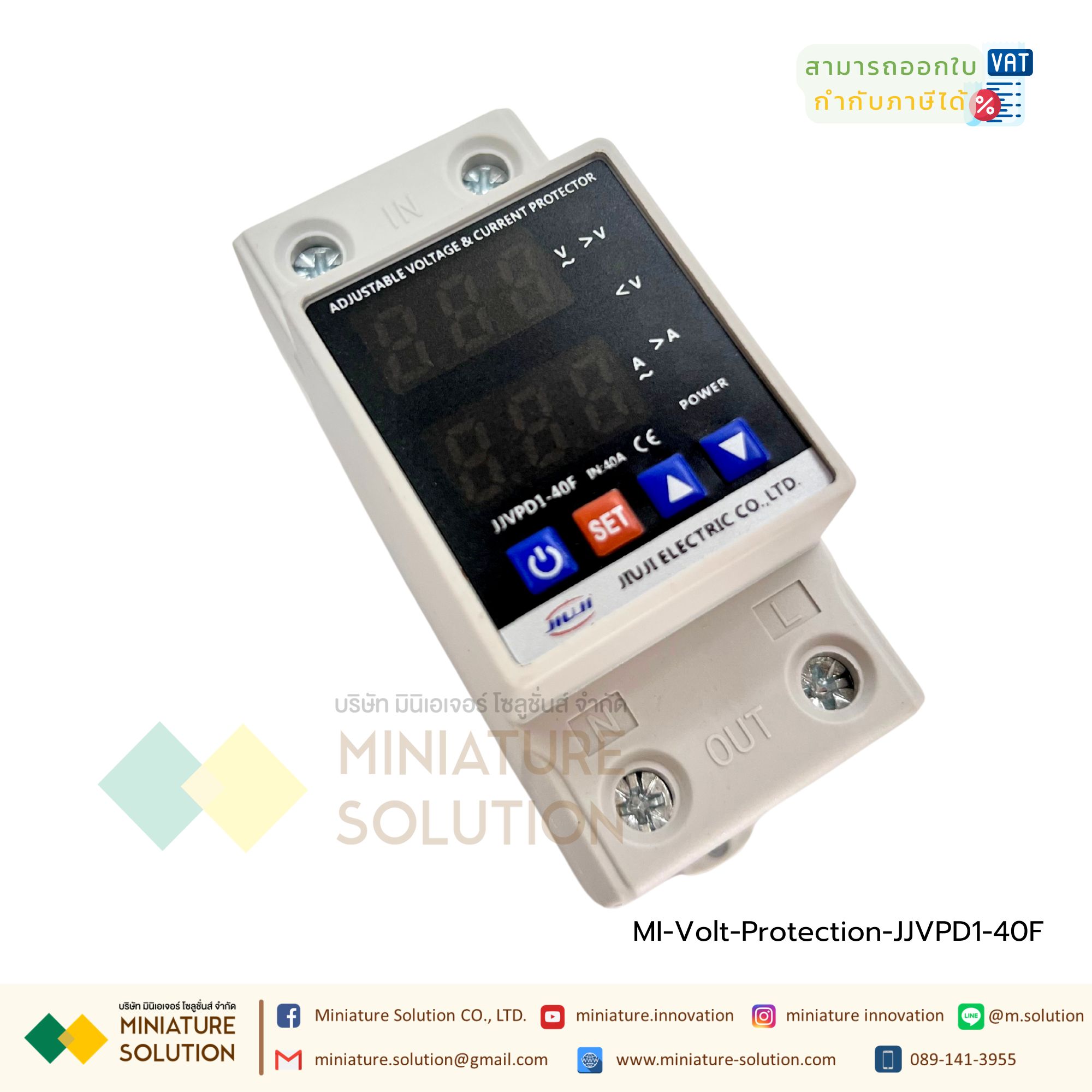 อุปกรณ์ป้องกันไฟตกไฟเกิน กระแสเกิน ไฟตก 220VAC 50HZ (Dual) Auto-recovery Under/Over Voltage Protector Limit Over Current Protection (JJVPD1-40F)(40A)(หน้าปัดสีขาว)