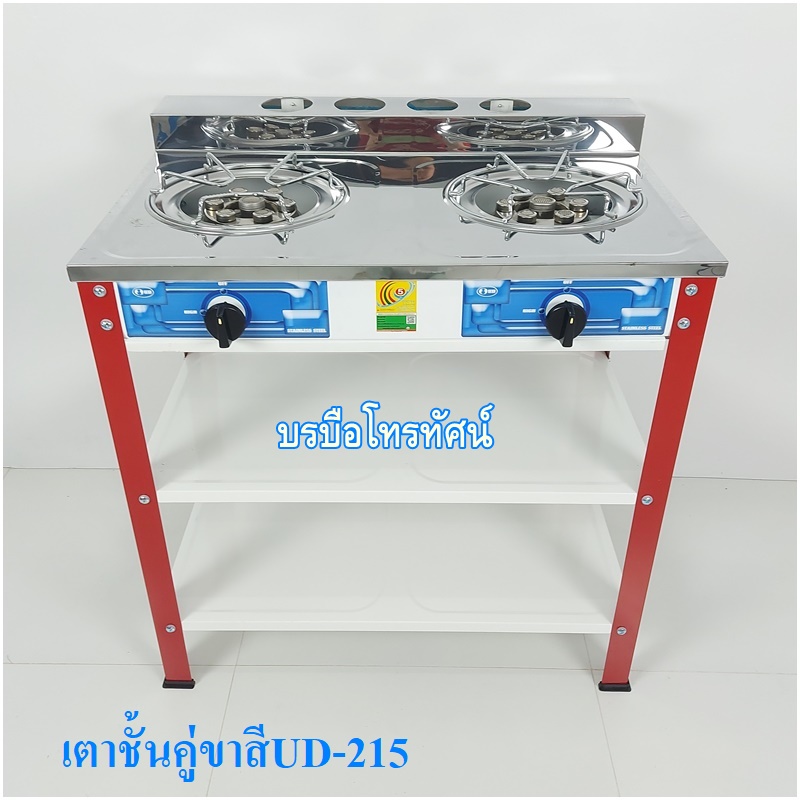 เตาแก๊สตั้งพื้น เตาชั้นหัวคู่สแตนเลส สำหรับทำอาหารปรุงสุกต้ม ผัด แกง ทอด