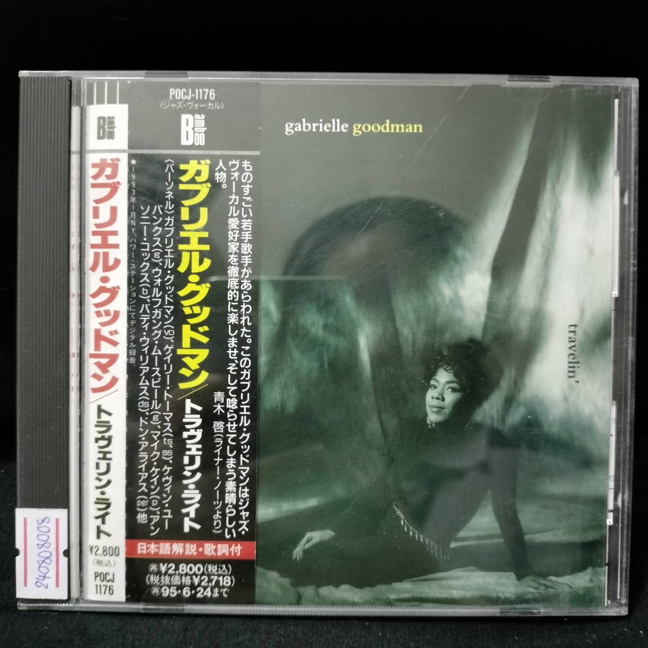 Gabrielle Goodman – Travelin' Light / JAPAN / แผ่นสวย / มี Obi