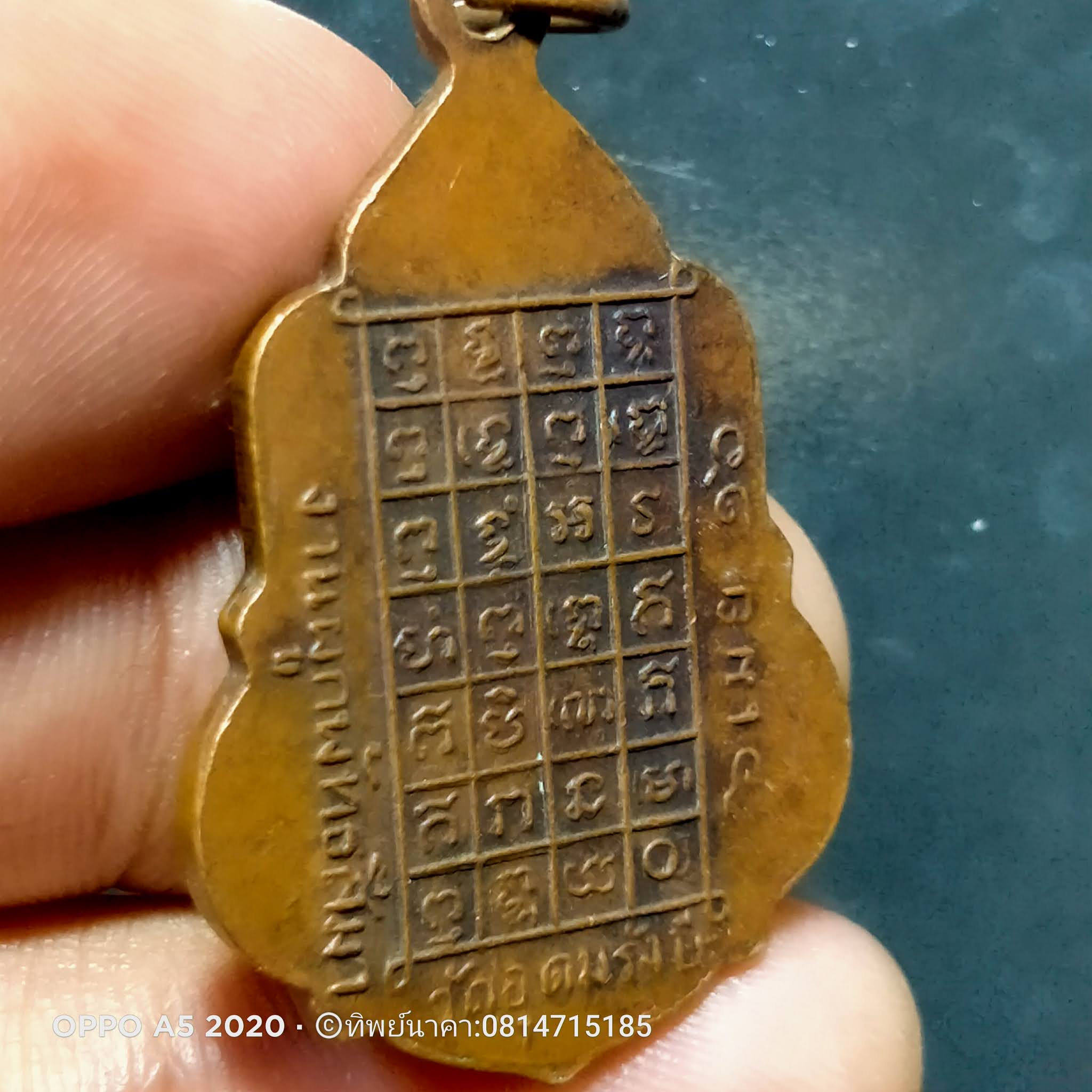 49 (No49.)เหรียญสนทนาธรรมสมเด็จพุฒาจารย์โต-รัชกาลที่ 5 ที่ระลึกงานผูกพัทธสีมาวัดอุดมรังษี จ.กรุงเทพฯ ปี 2516