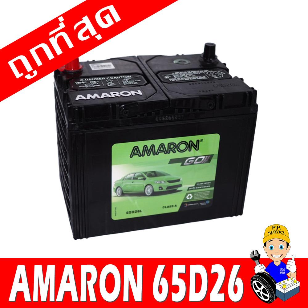 amaron 65d26l