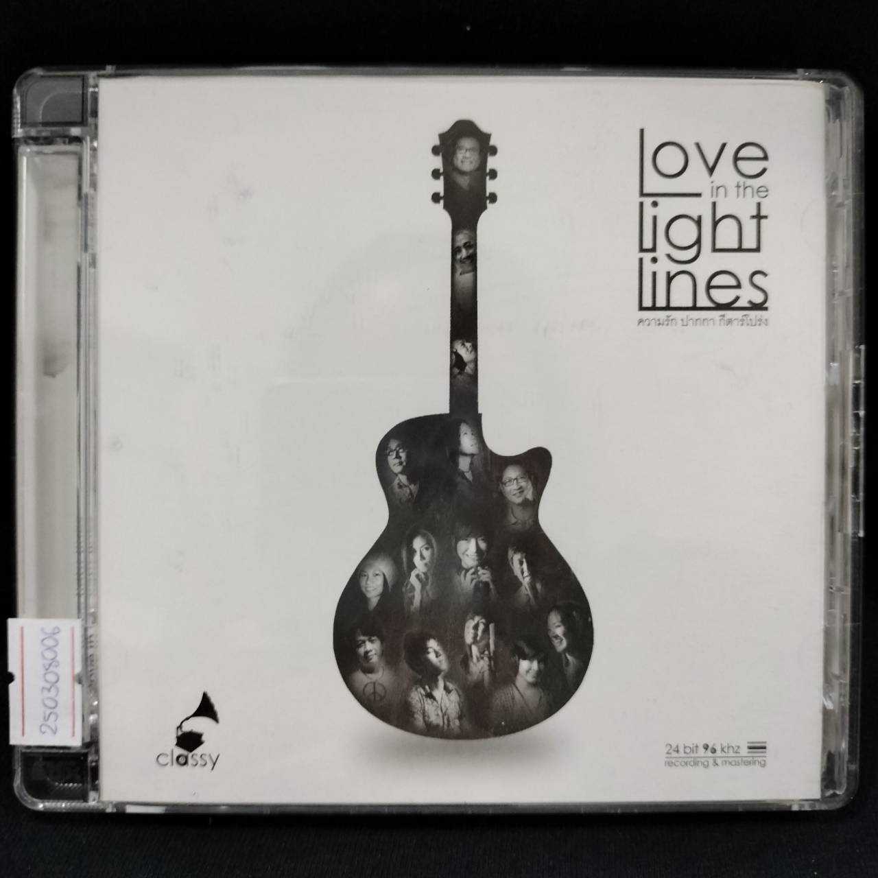 รวมศิลปิน - ความรัก ปากกา กีตาร์โปร่ง (Love In The Light Lines) / 24bit 96kHz / แผ่นทอง / แผ่นดี