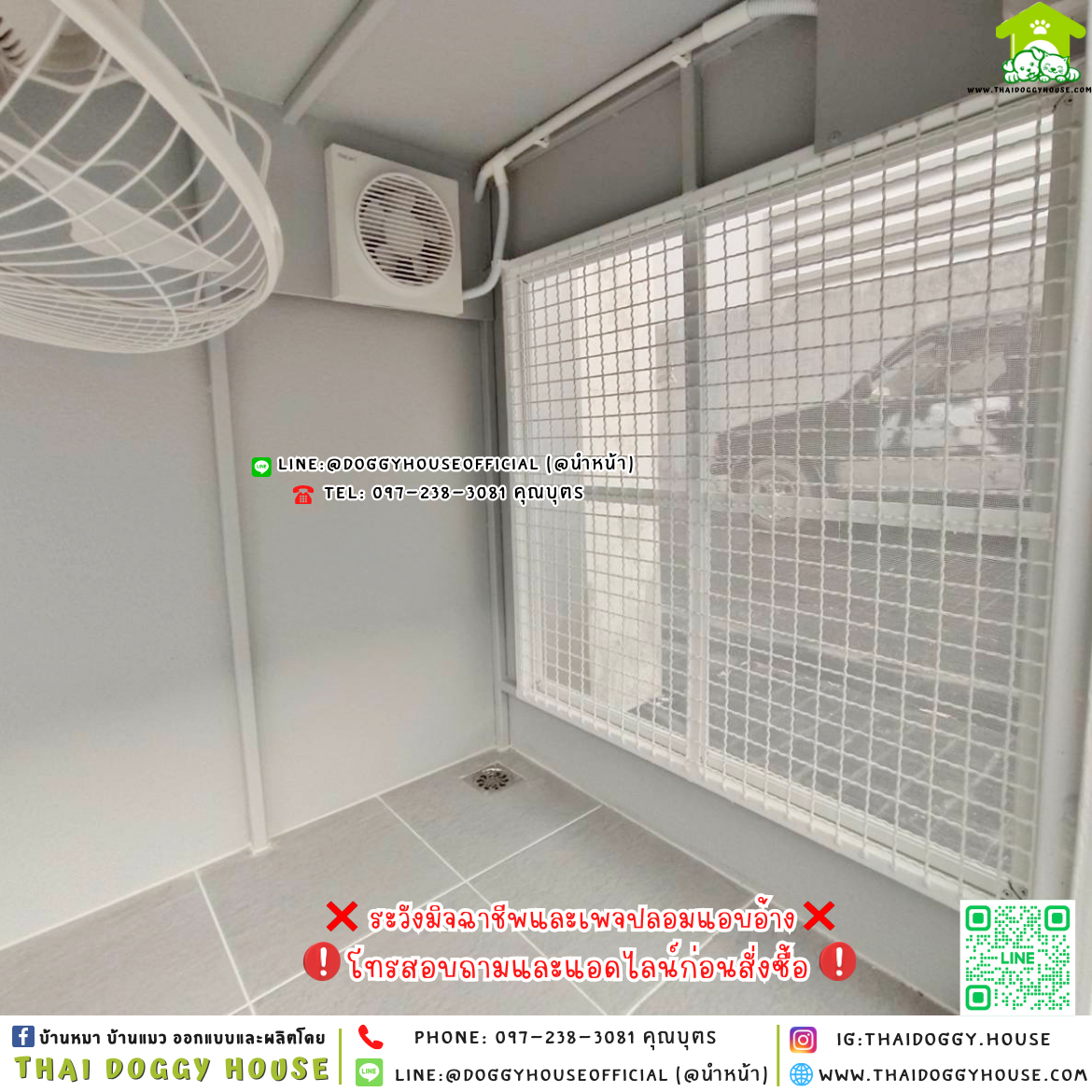 🏡บ้านหมา มุ้งลวด แบบบ้าน 𝐁𝐨𝐱 𝐬𝐭𝐲𝐥𝐞 🐶