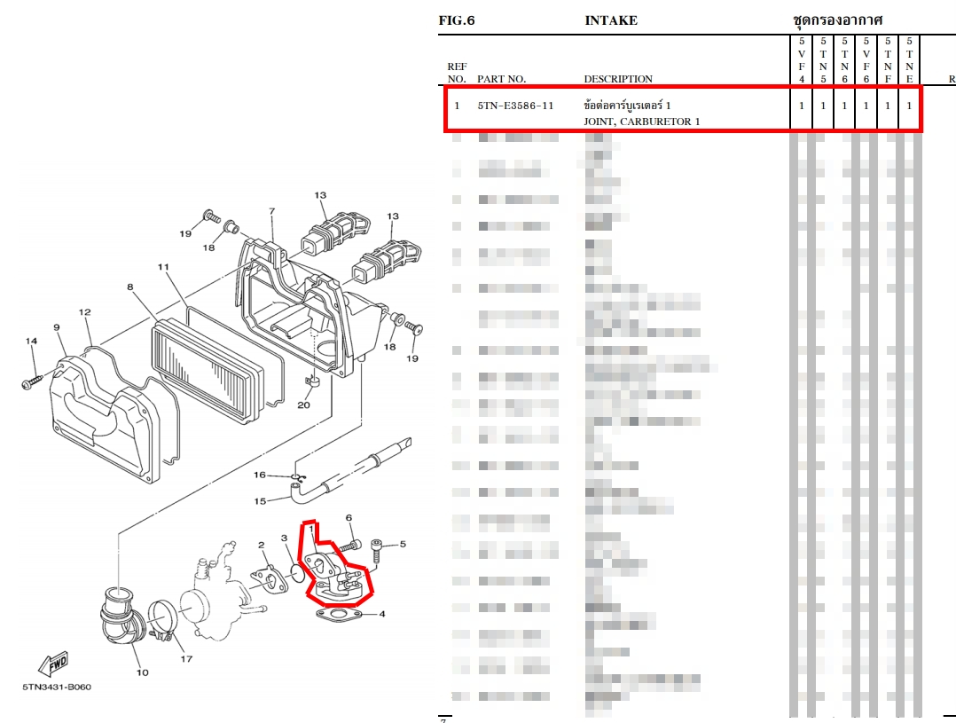 ข้อต่อคาร์บูเรเตอร์ 1 SPARK110 , SPARK Z , SPARK R , X-1 110CC. อะไหล่แท้ YAMAHA 5TN-E3586-11