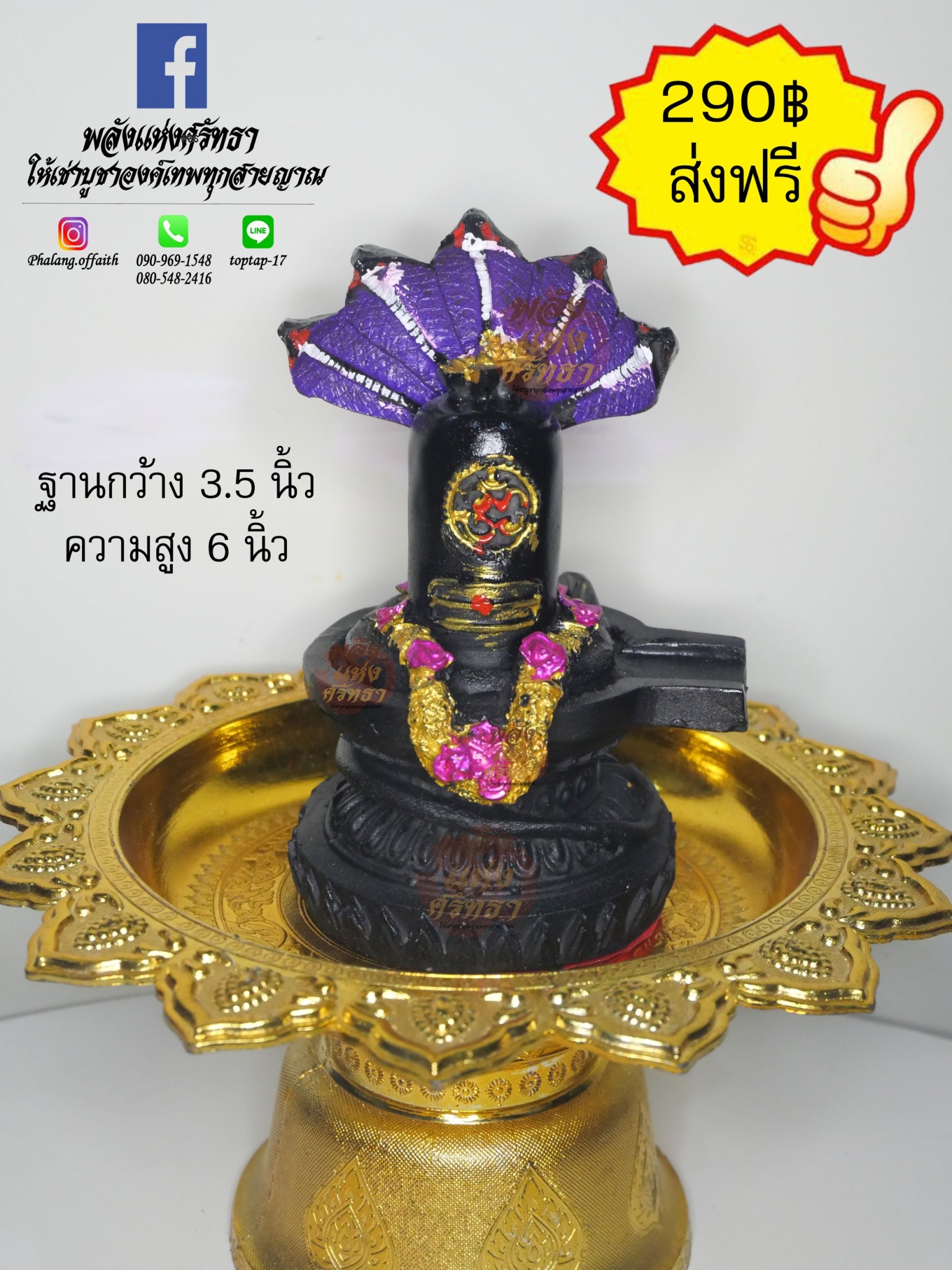 ศิวลึงค์_ศิวลึงค์พระศิวะ เนื้อเรซิ่นองค์เล็ก