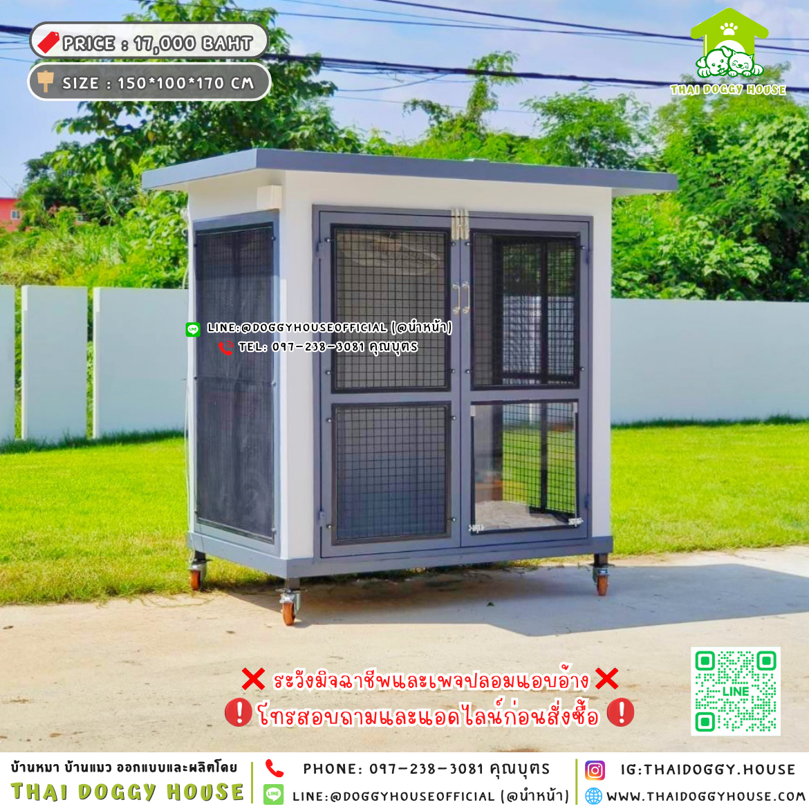 🏡บ้านหมา แบบพัดลม แบบบ้าน 𝐁𝐨𝐱 𝐒𝐭𝐲𝐥𝐞🐶🐾