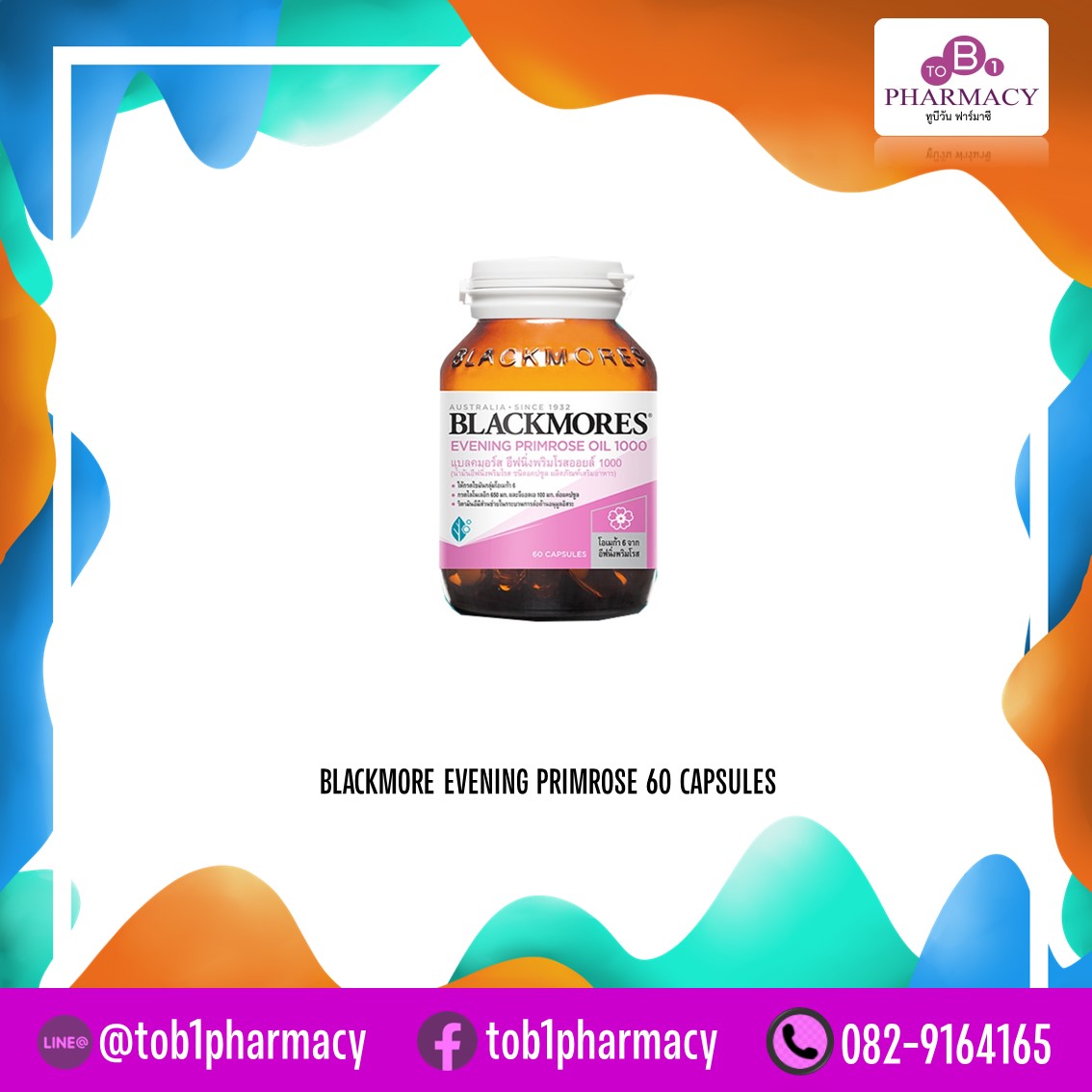 BLACKMORE EPO. 1,000MG. ขวด 60 เม็ด