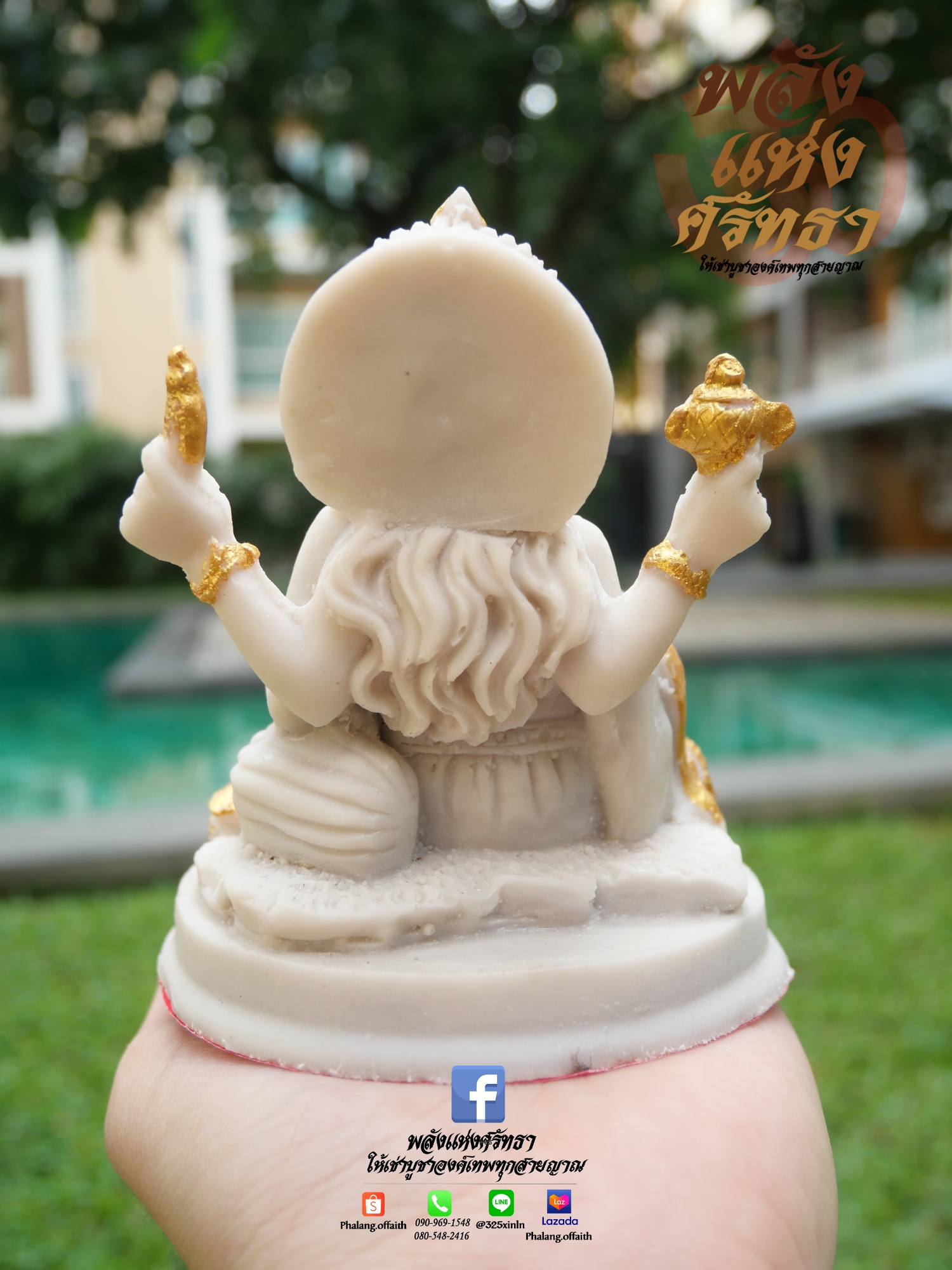 พระพิฆเนศ นั่งบัลลังก์ พระพิฆเนศปางนั่งบัลลังก์ องค์เล็ก l หน้าตัก 3 นิ้ว สีขาวปัดทอง