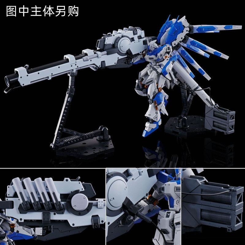EFFECTS WINGS - RG 1/144 HI-NU GUNDAM HYPER MEGA BAZOOKA LAUNCHER