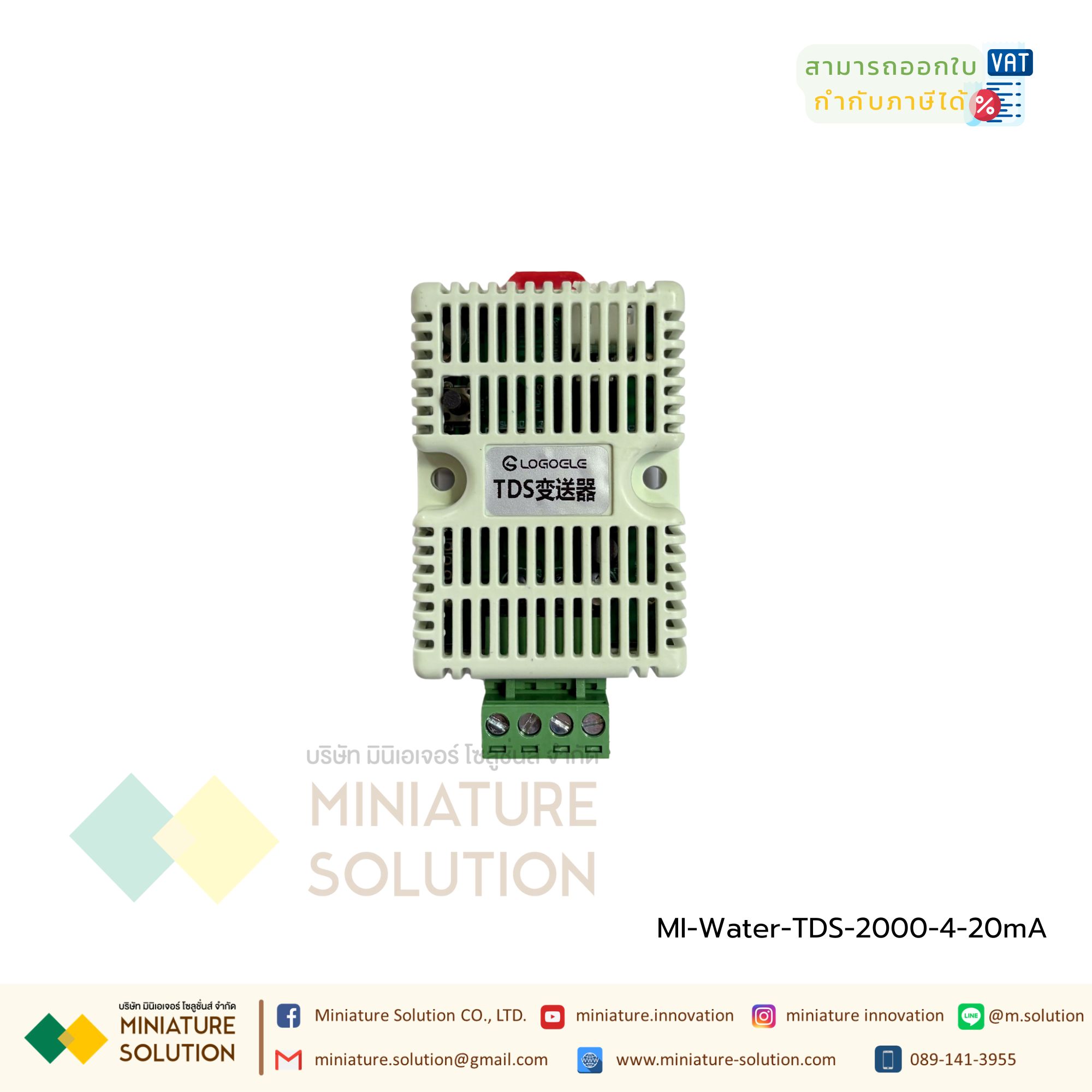 เซนเซอร์ TDS 4-20mA 0-2000 PPM เซนเซอร์วัดค่าคุณภาพน้ำ Total dissolved solids