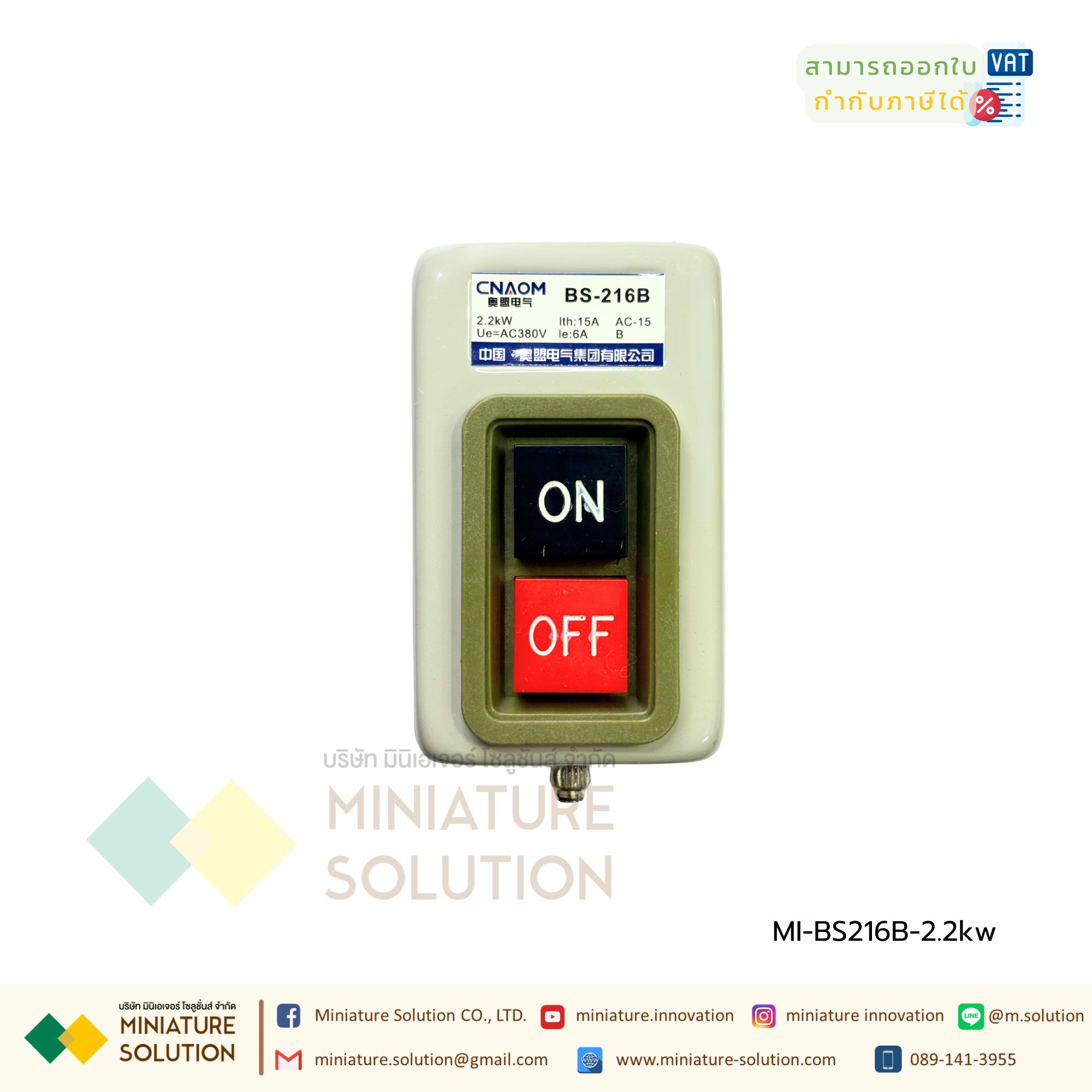 CNAOM สวิทซ์กดจม BOX ON-OFF 3P สวิทซ์มอเตอร์ควบคุม Start Stop-OFF ปุ่มสวิทช์ 3 เฟส คุมมอเตอร์ 380V