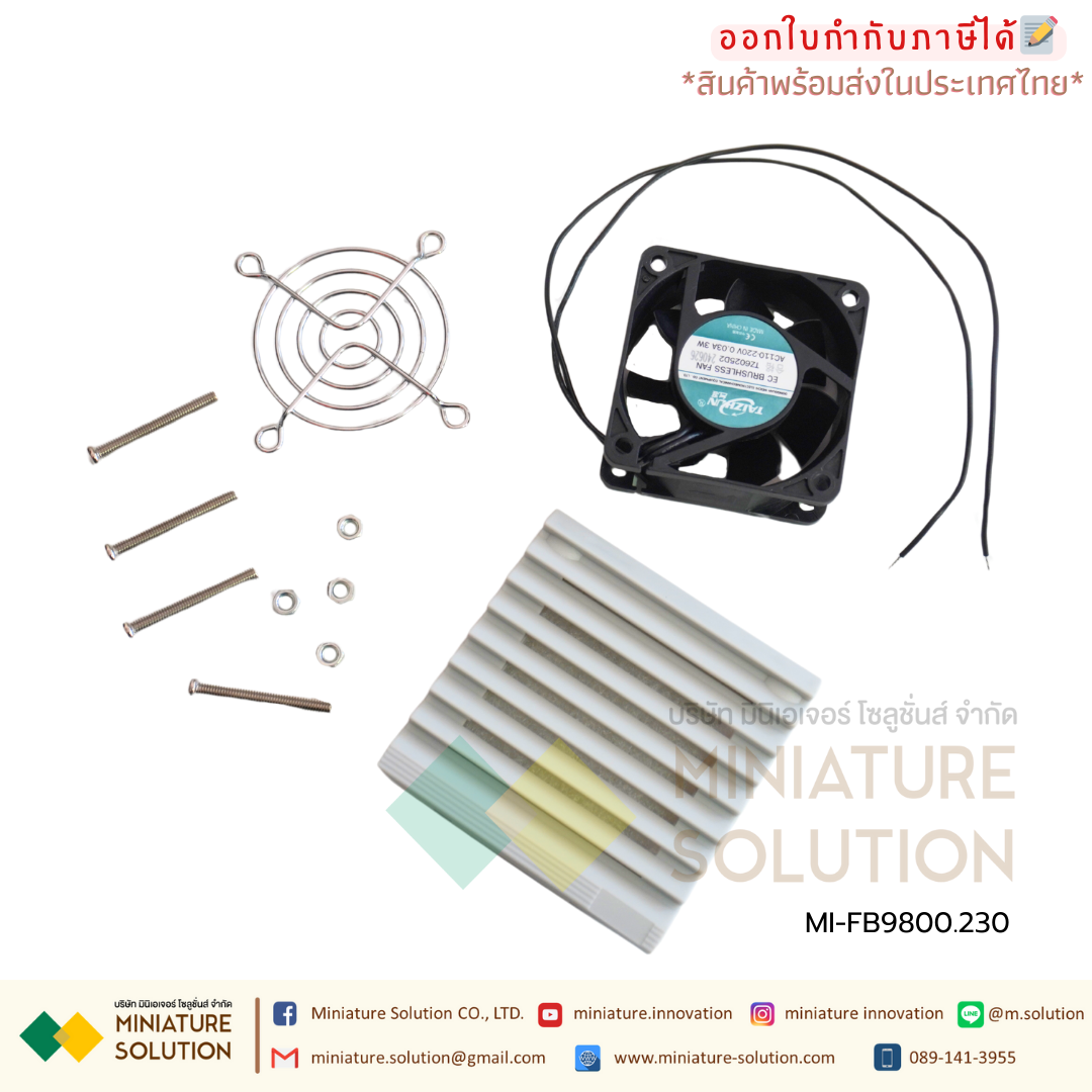 พัดลมระบายความร้อนในตู้คอนโทรล CABINET FILTER FAN เป็นพัดลมระบายความร้อนสำหรับตู้ไฟฟ้า, ตู้คอนโทรล มีทั้งรุ่นดูดลมเข้าและเป่าลมออก LANPUS