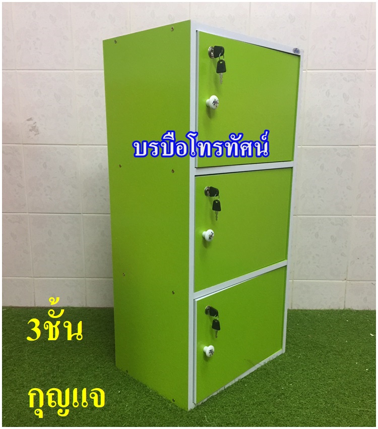 ชั้นวางของ ชั้นเก็บของ3ชั้นกุญแจ ชั้นวางหนังสือ #ตู้เก็บของ #ชั้นหนังสือ