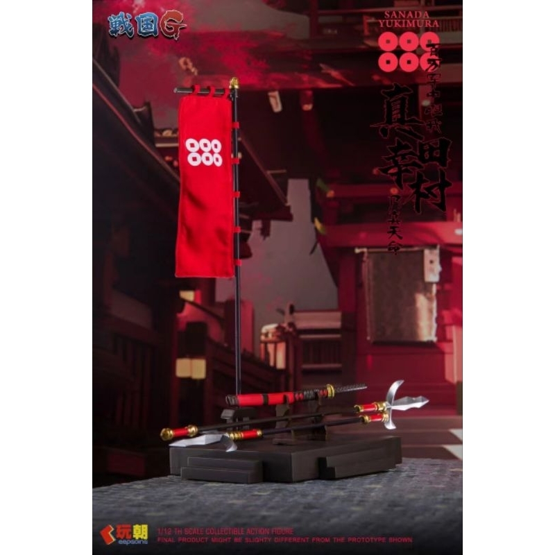 Keepgoing - 1/12 Sanada Yukimura