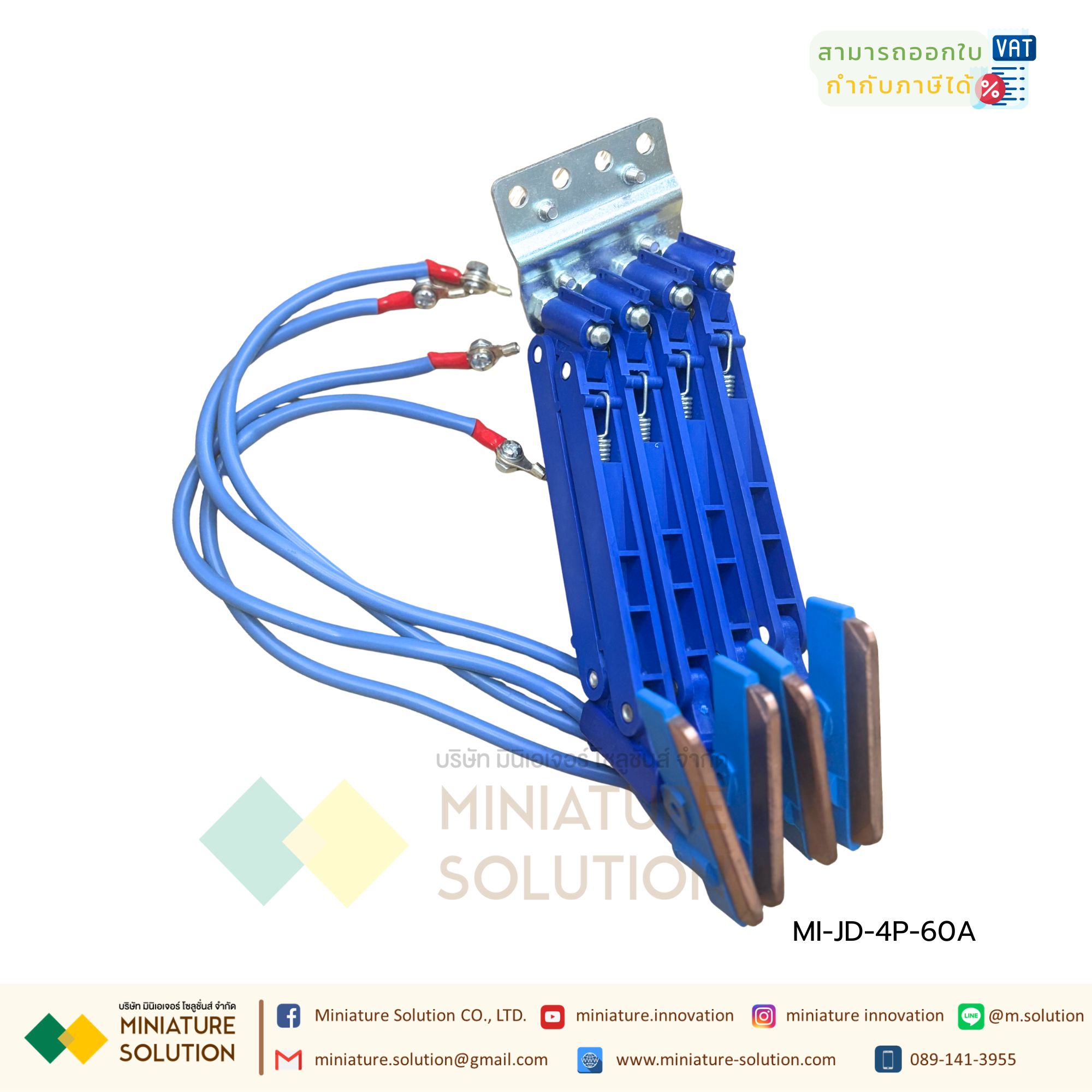 ชุดขาแปลงถ่าน Current Collector 60A 4P