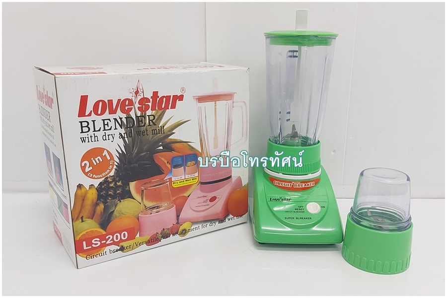 เครื่องปั่นน้ำผลไม้ โถปั่น1.5ลิตร แถมฟรีโถปั่นพริก