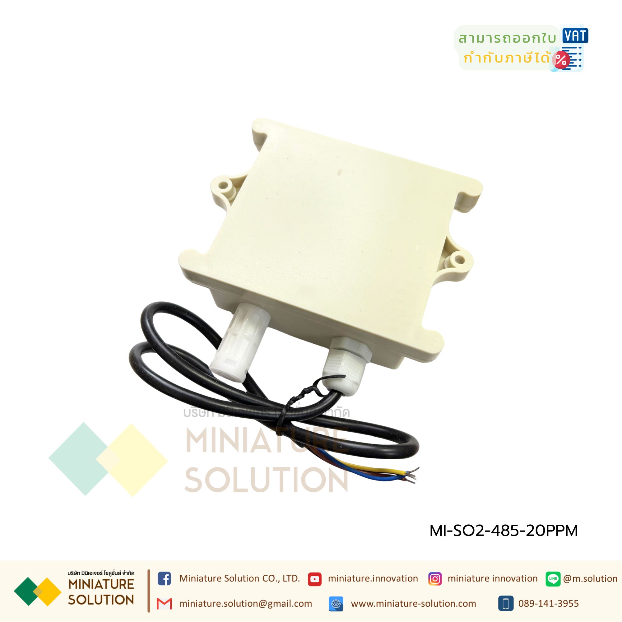 ซัลเฟอร์ไดออกไซด์ (Sulfur dioxide, SO2) เซนเซอร์ รองรับ Modbus RTU โปรโตคอล Sulphur Dioxide SO2 Sensor RS485 (20 PPM)