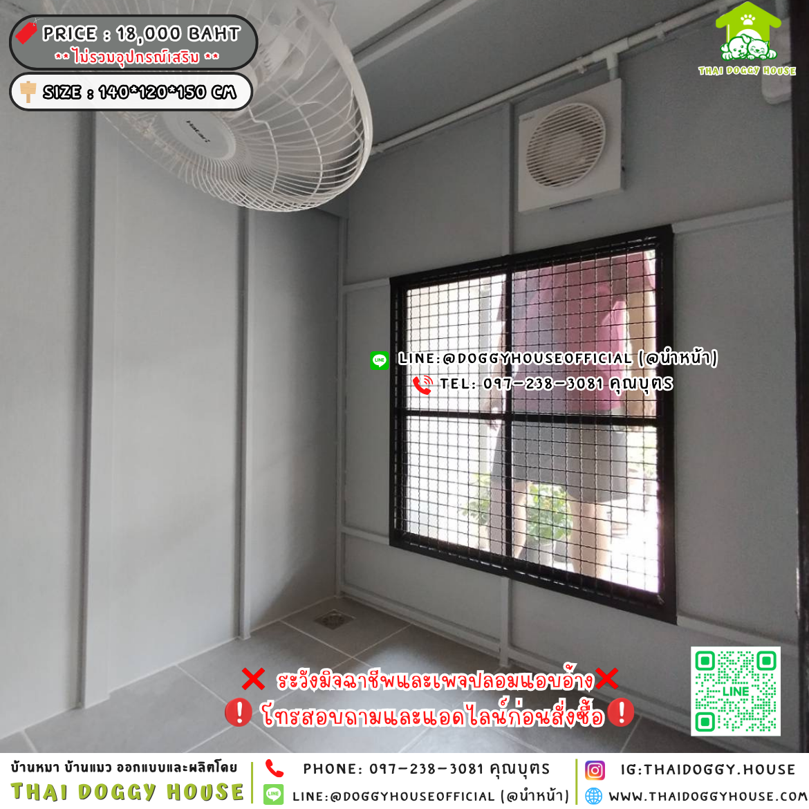 🏡บ้านหมา บ้านแมว แบบติดพัดลม แบบบ้าน 𝐁𝐨𝐱 𝐒𝐭𝐲𝐥𝐞 🐶🐱