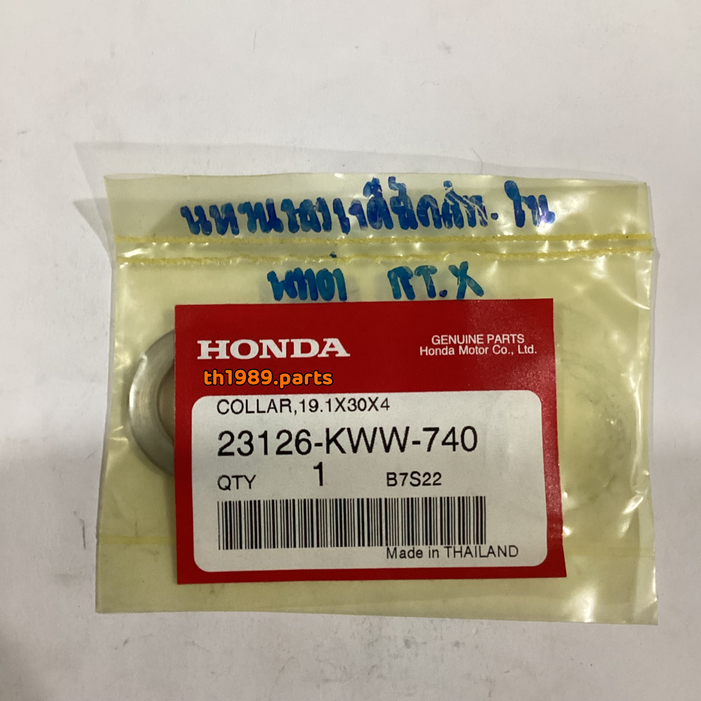 23126-KWW-740 ปลอกรองชุดคลัทช์ 19.1x30x4 WAVE110i , SUPERCUB , DREAM110I อะไหล่แท้ HONDA