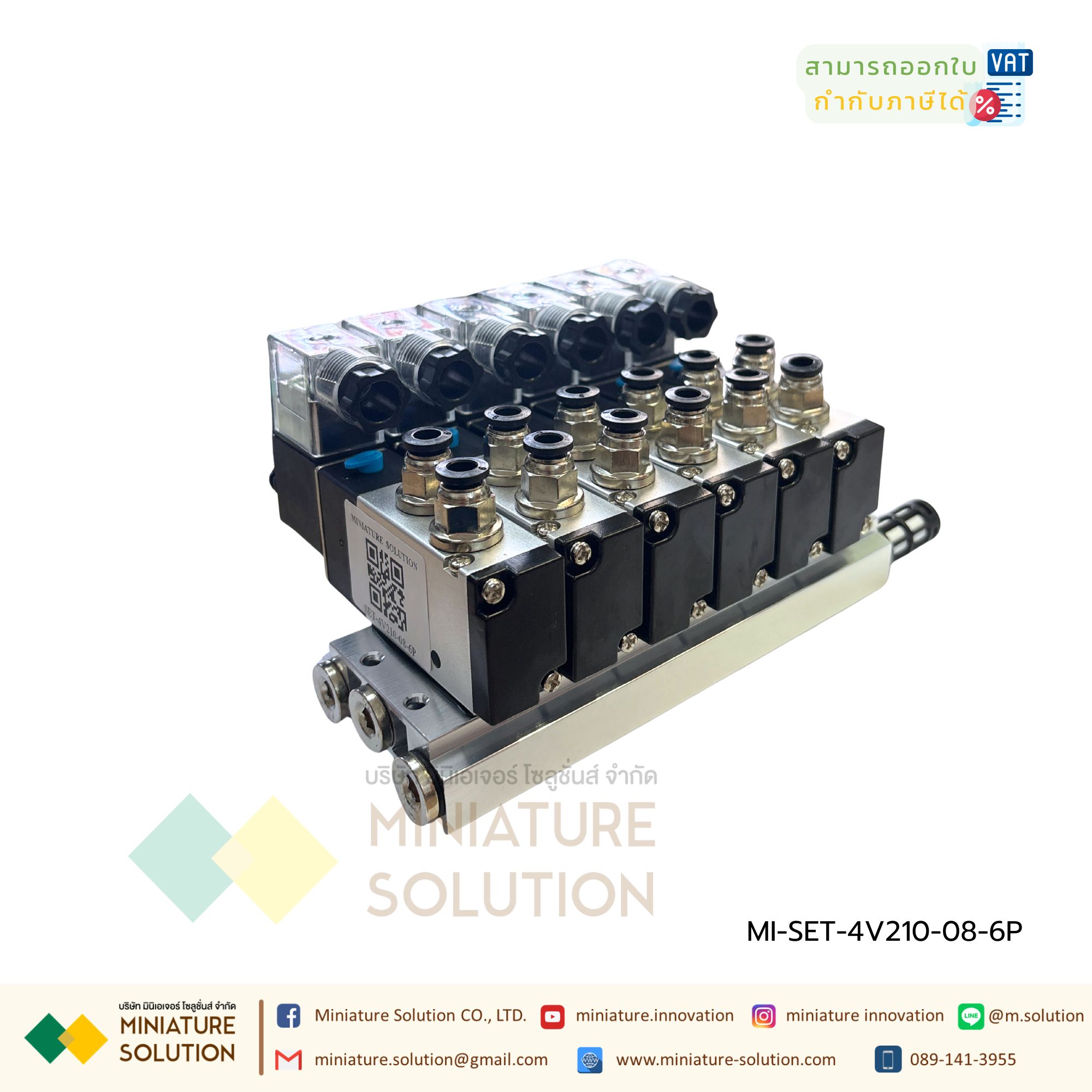 ATM โซลินอยด์วาล์ว พร้อมฐาน ใช้งานได้เลย Solenoid Valve 4V210-08 5/2 Pneumatic Valve Aluminum Base Manifold โซลินอยด์วาล์วไฟฟ้า (6P 3 ต่ำแหน่ง 24VDC)