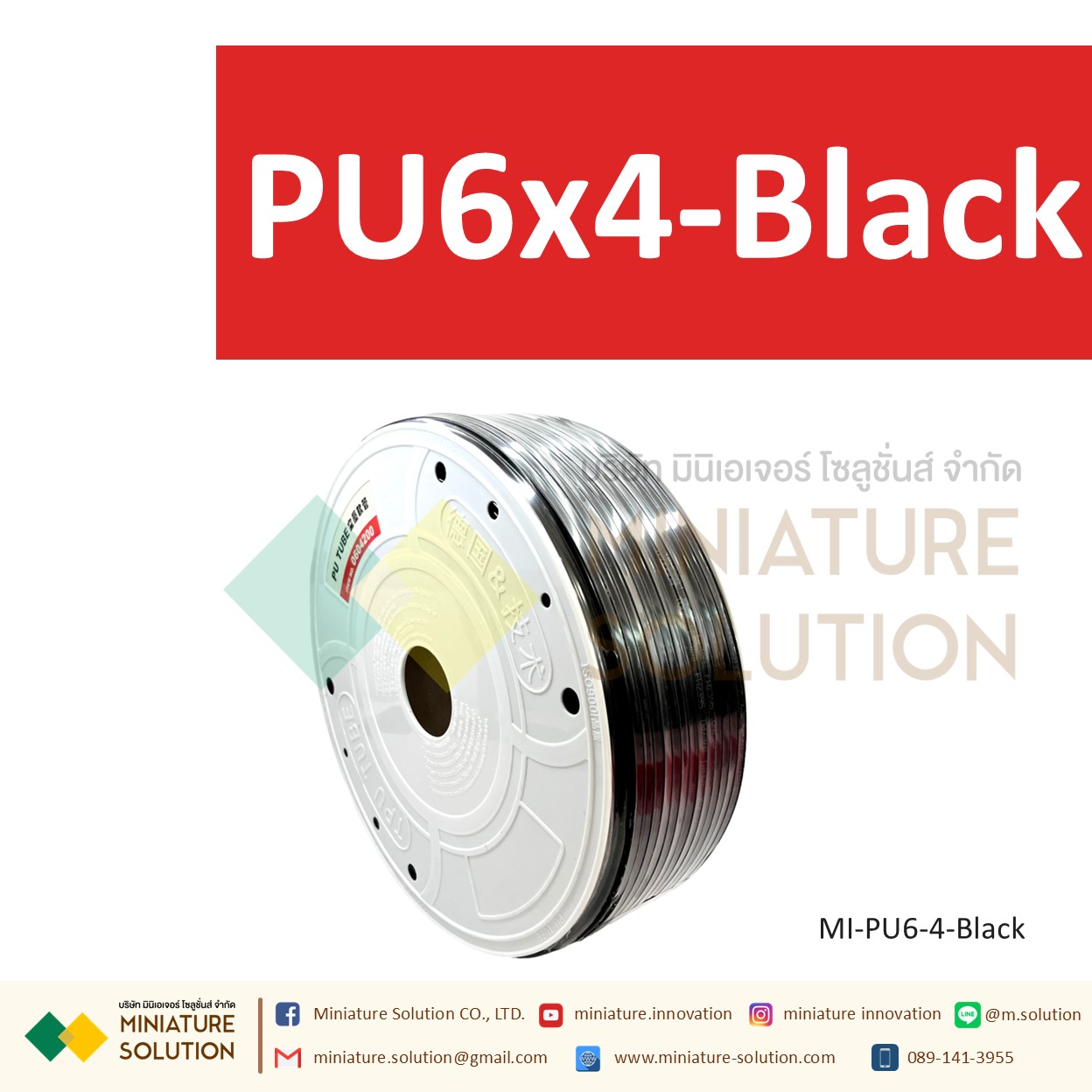 (1 เมตร) สายลมพียู ท่อลม สายพ่นหมอก สายข้อต่อ ท่อน้ำ PU ขนาด 6 (PU6x4 สีดำ/สีฟ้า/สีส้มแดง/สีใส)