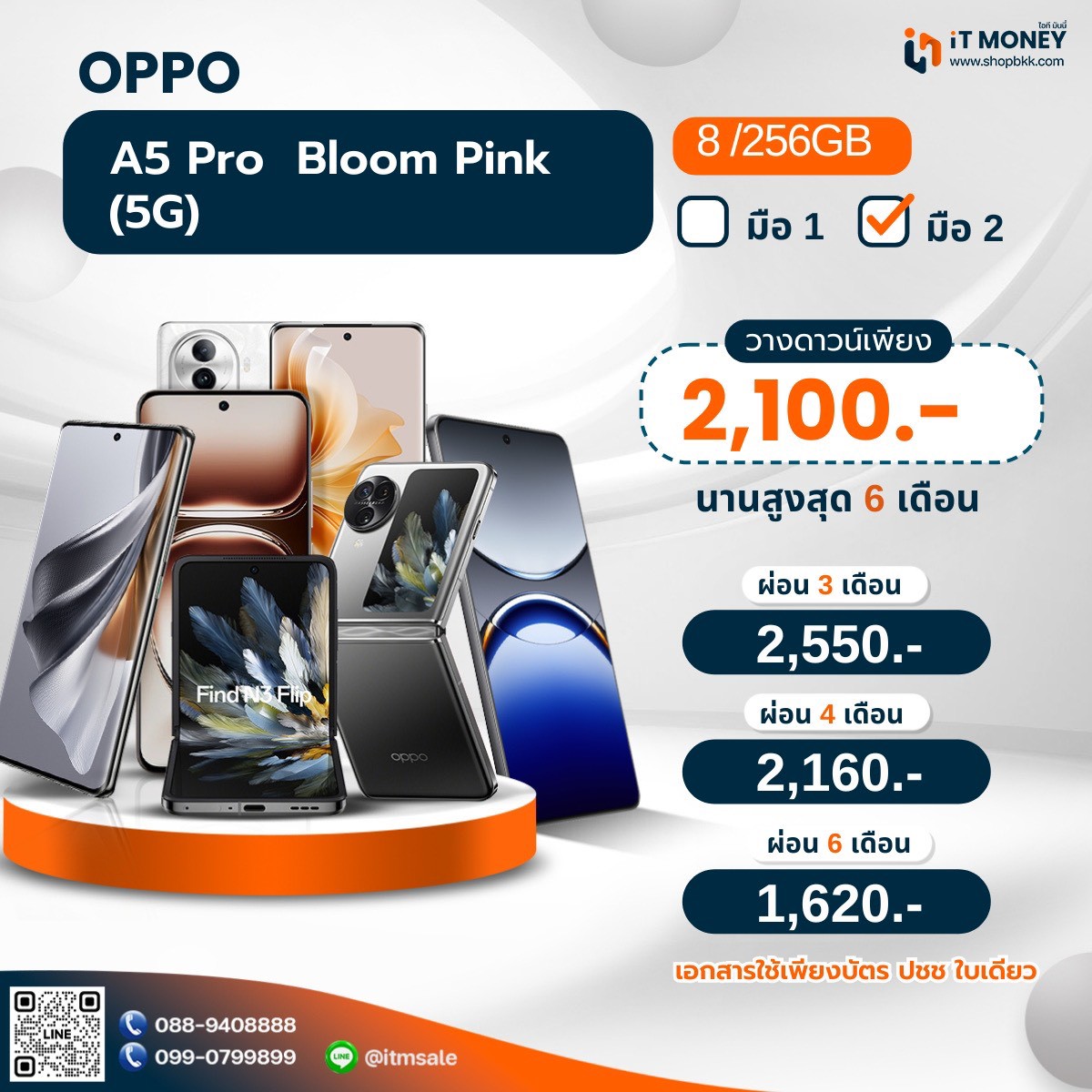 OPPO A5 Pro 8/256GB Bloom Pink (5G)