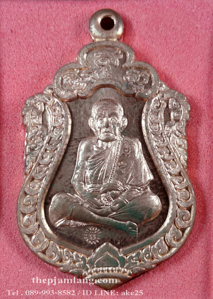 เหรียญเสมาหลวงปู่หมุน (7) รุ่น มหาสมปรารถนา 2 วัดซับลำใยสามัคคีธรรม ลพบุรี ปี 2556