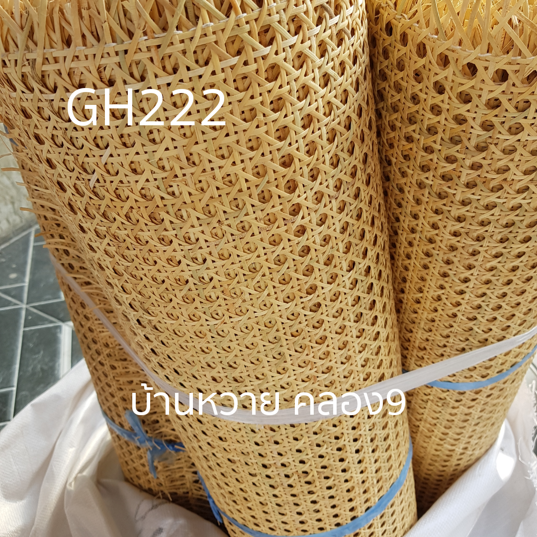 แผ่นหวายสาน,หวายสาน GH-222