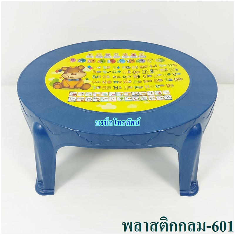 โต๊ะญี่ปุ่นเหลี่ยม-601 ผลิตจากพลาสติกคอมปาว(เม็ดสแคป)